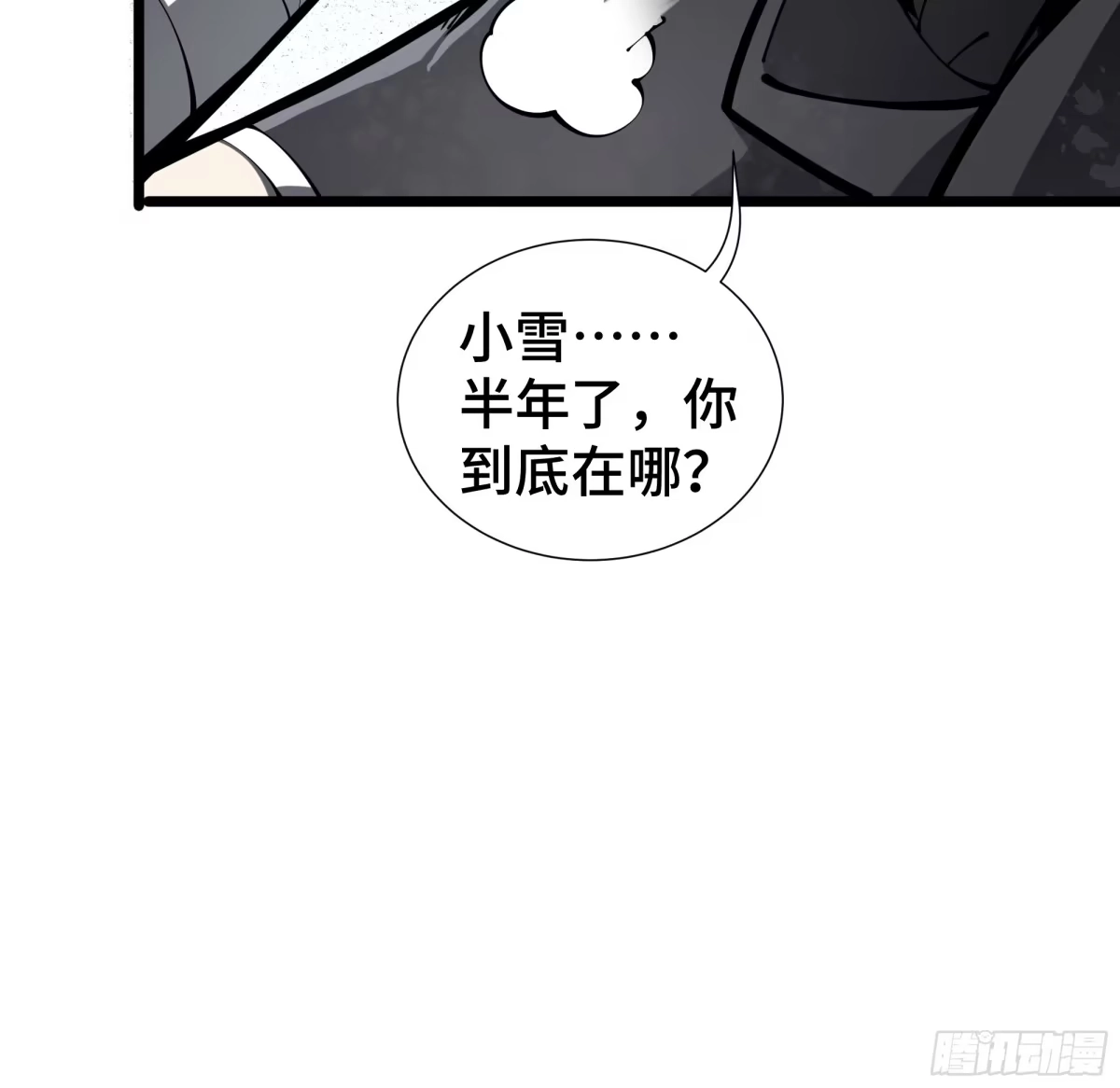 灾厄降临：我进化为猩红之王 - 第3话 低阶士兵 - 第10张图