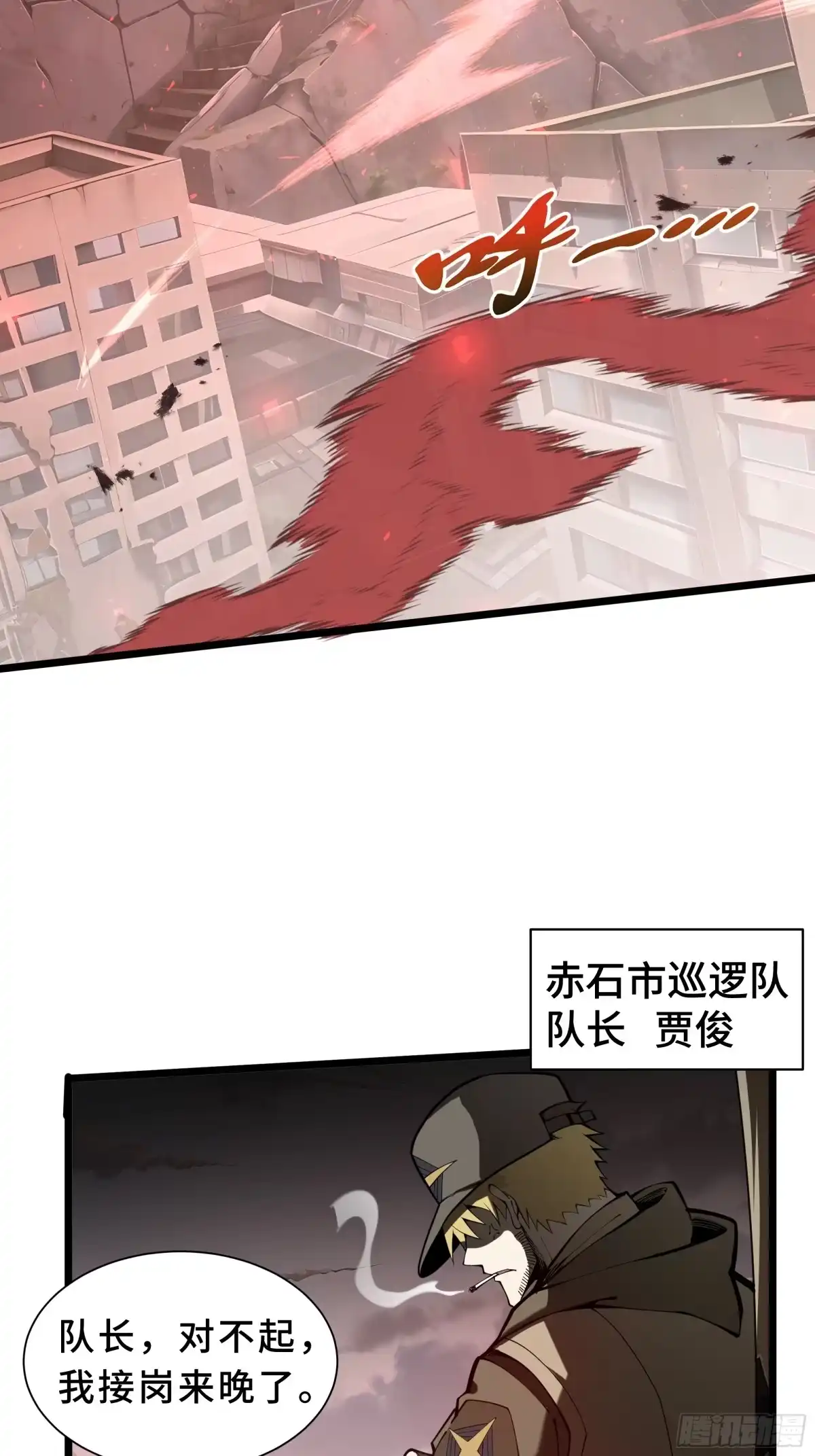 灾厄降临：我进化为猩红之王 - 第3话 低阶士兵 - 第19张图