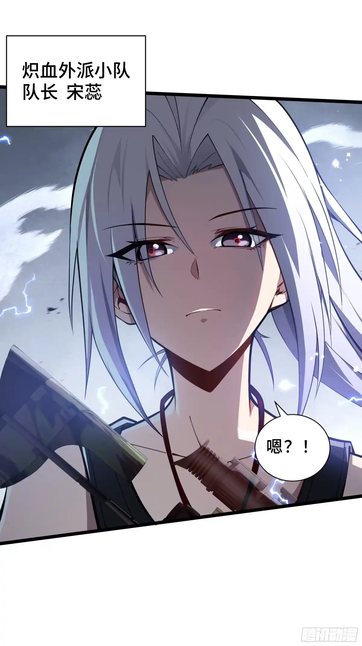 灾厄降临：我进化为猩红之王 - 第3话 低阶士兵 - 第83张图