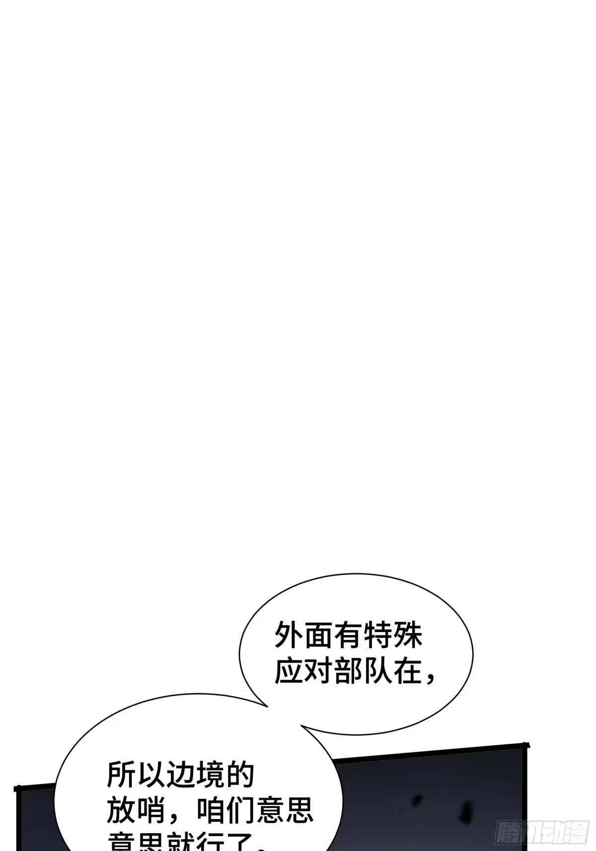 灾厄降临：我进化为猩红之王 - 第3话 低阶士兵 - 第30张图