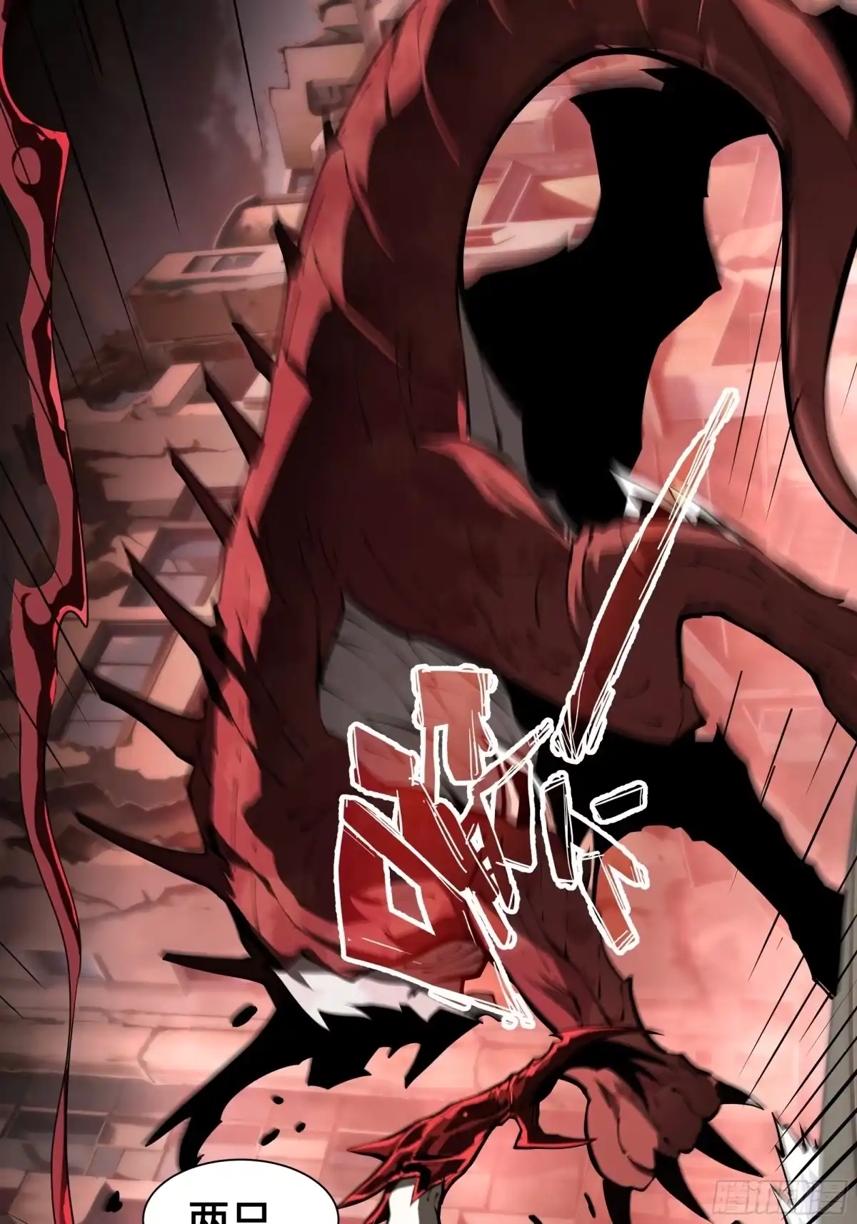 灾厄降临：我进化为猩红之王 - 第3话 低阶士兵 - 第68张图