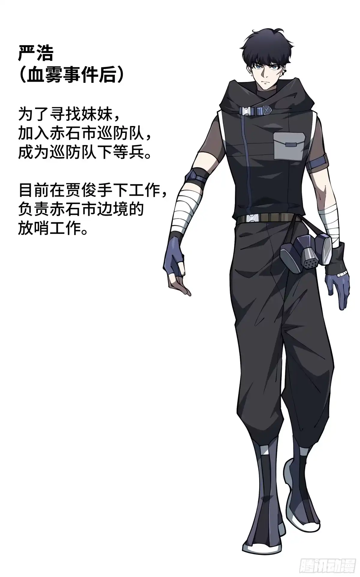 灾厄降临：我进化为猩红之王 - 第3话 低阶士兵 - 第99张图