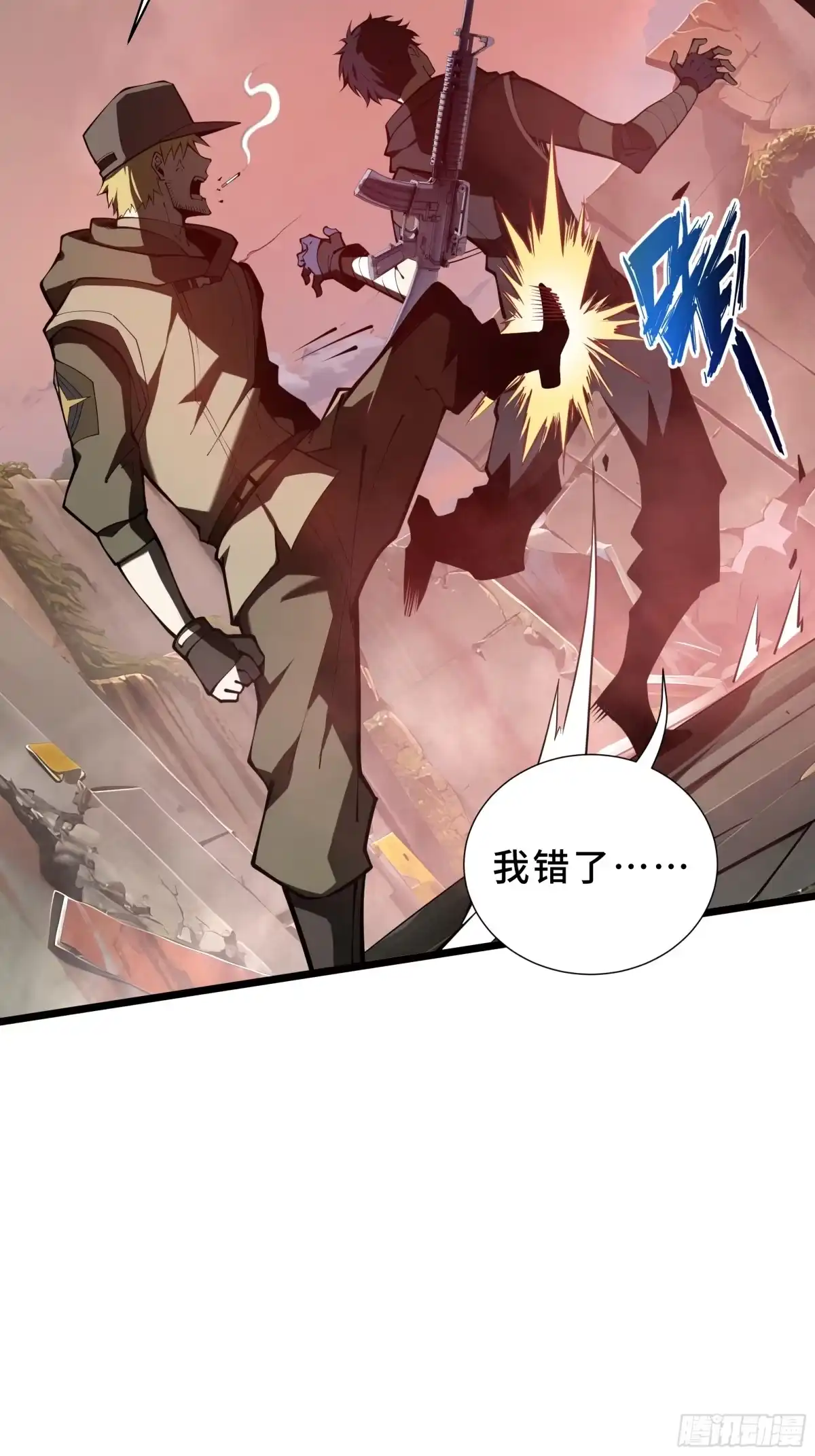 灾厄降临：我进化为猩红之王 - 第3话 低阶士兵 - 第22张图