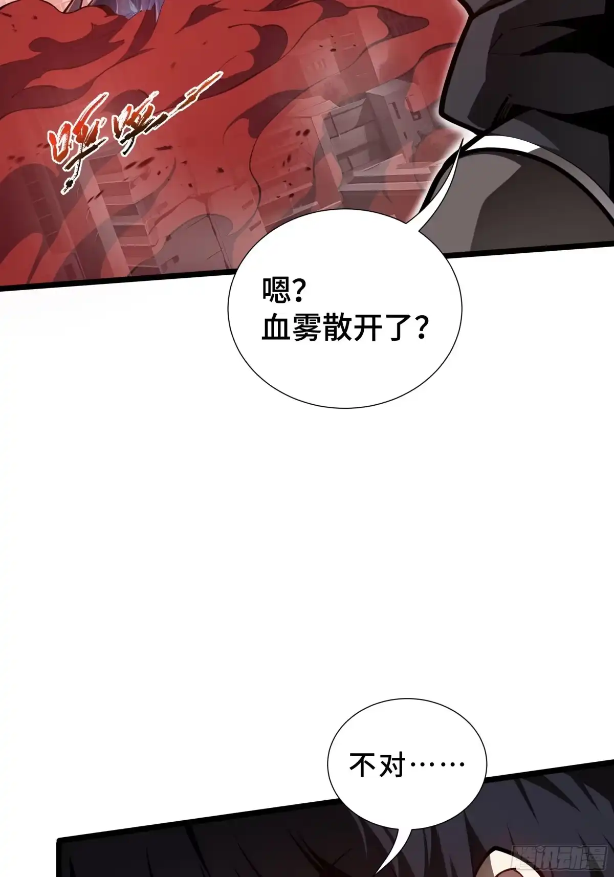 灾厄降临：我进化为猩红之王 - 第3话 低阶士兵 - 第40张图