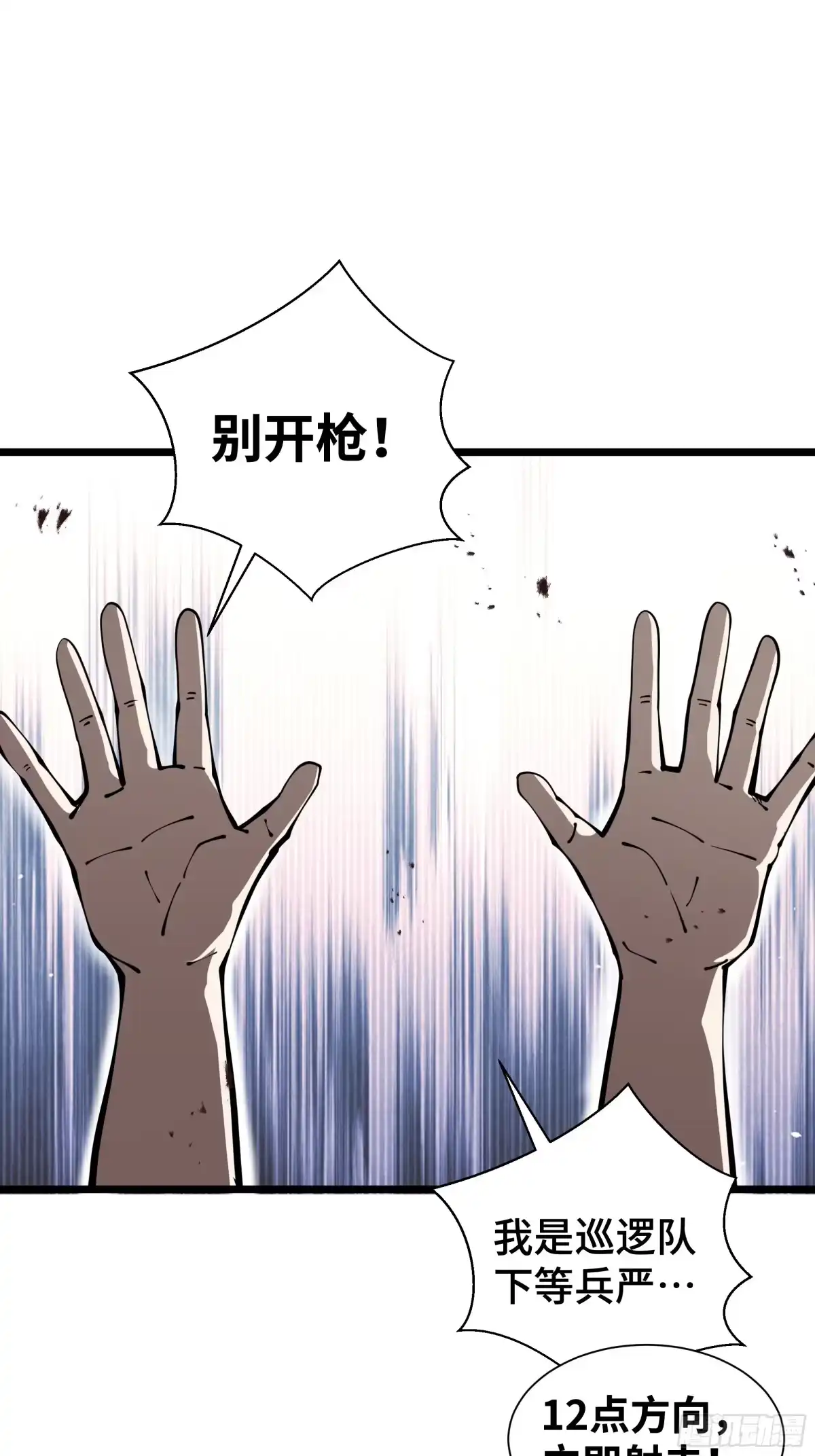 灾厄降临：我进化为猩红之王 - 第3话 低阶士兵 - 第90张图