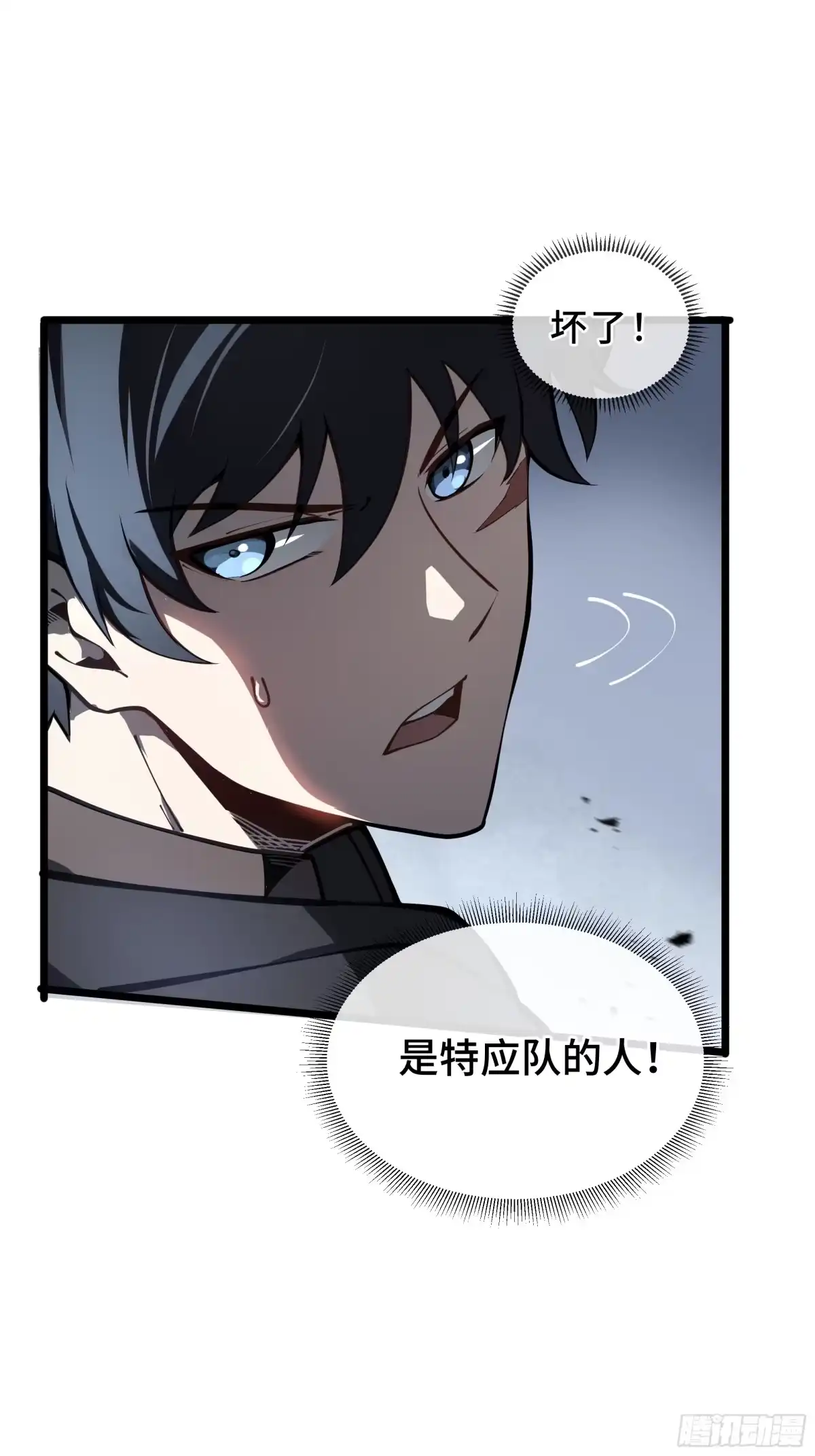 灾厄降临：我进化为猩红之王 - 第3话 低阶士兵 - 第84张图