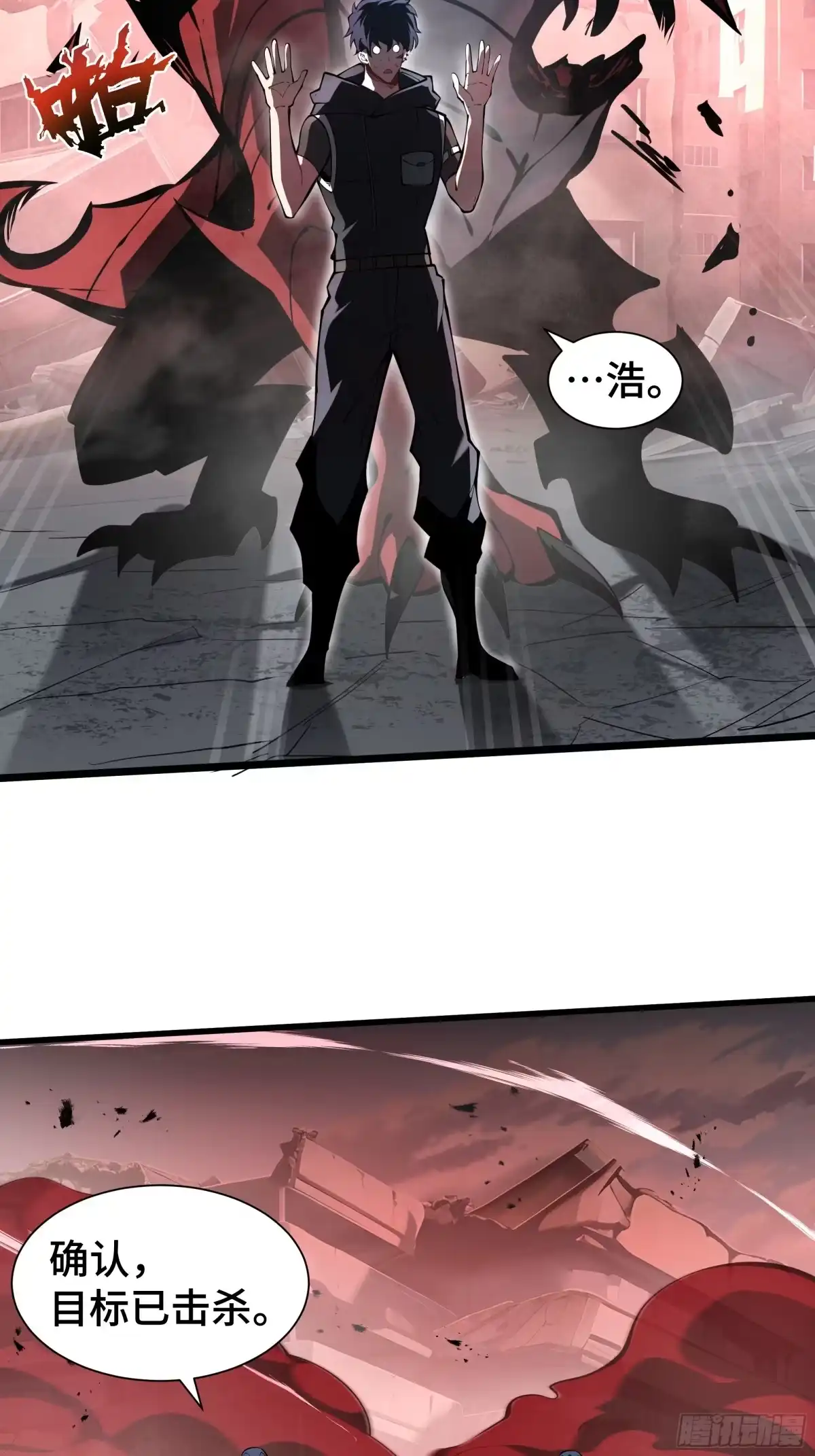 灾厄降临：我进化为猩红之王 - 第3话 低阶士兵 - 第92张图