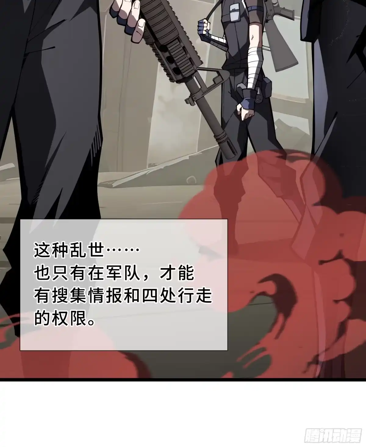 灾厄降临：我进化为猩红之王 - 第3话 低阶士兵 - 第17张图