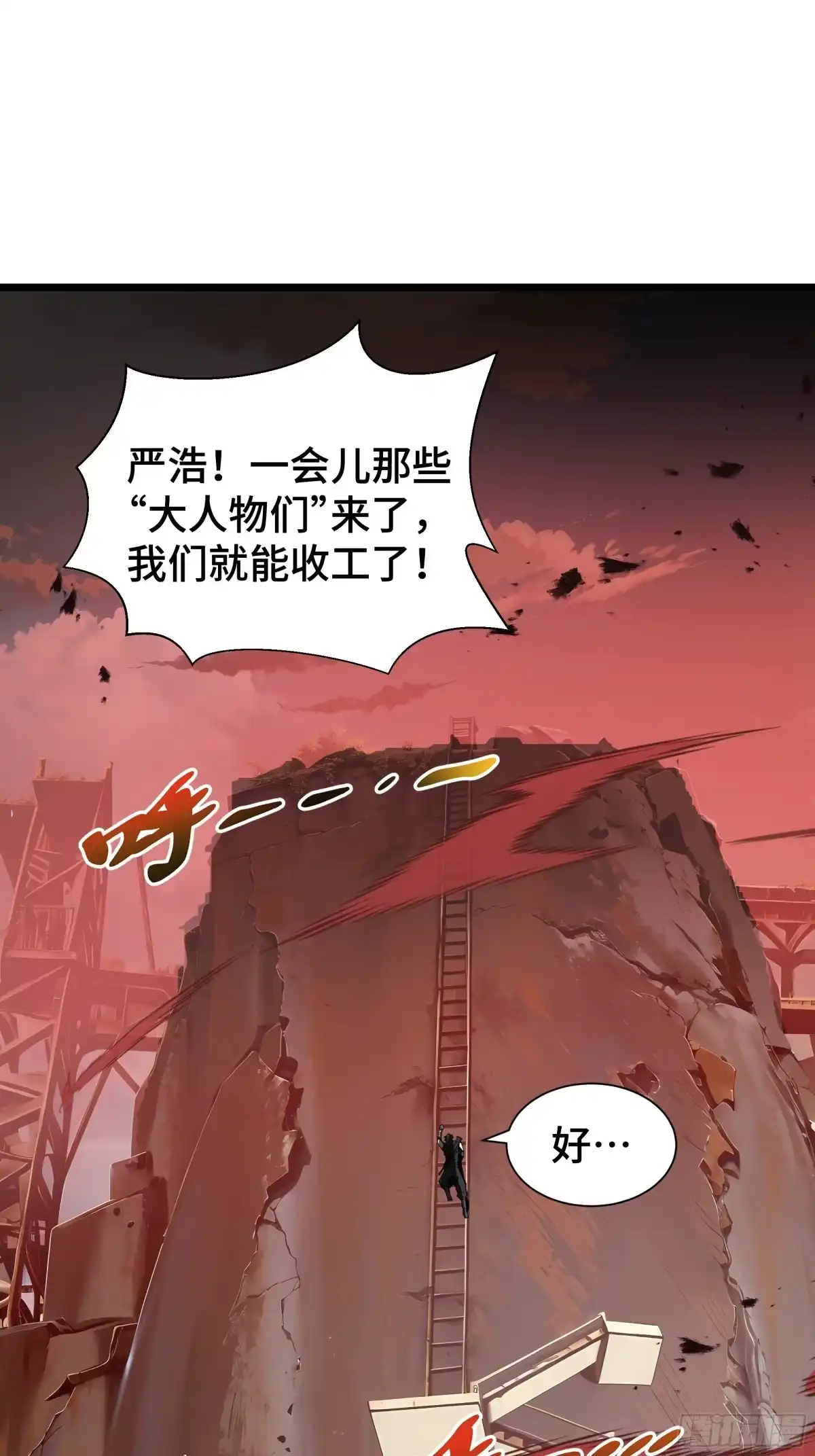 灾厄降临：我进化为猩红之王 - 第3话 低阶士兵 - 第23张图