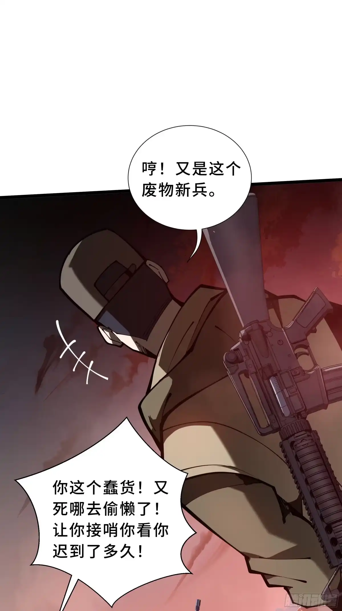 灾厄降临：我进化为猩红之王 - 第3话 低阶士兵 - 第21张图