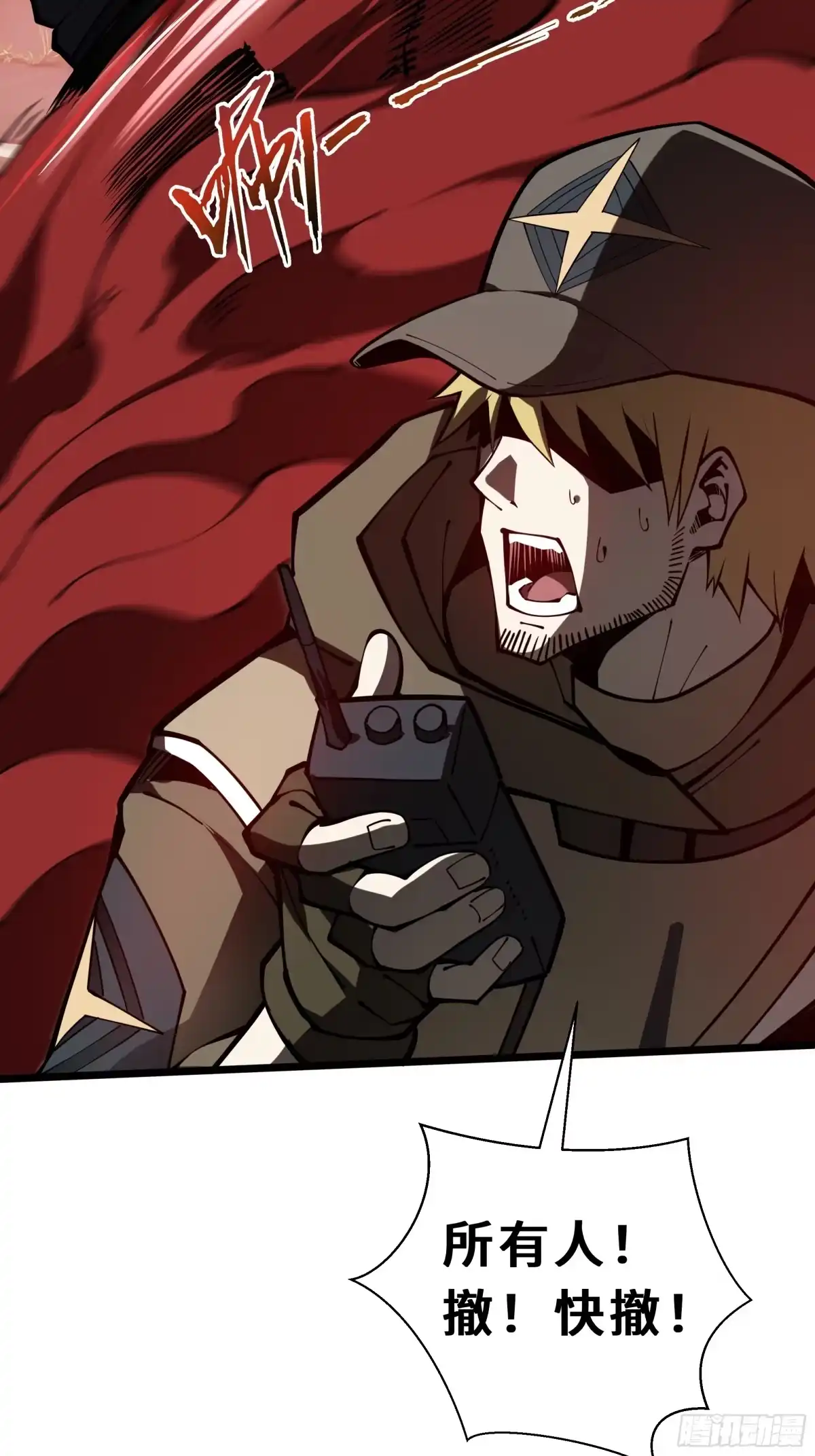 灾厄降临：我进化为猩红之王 - 第3话 低阶士兵 - 第51张图