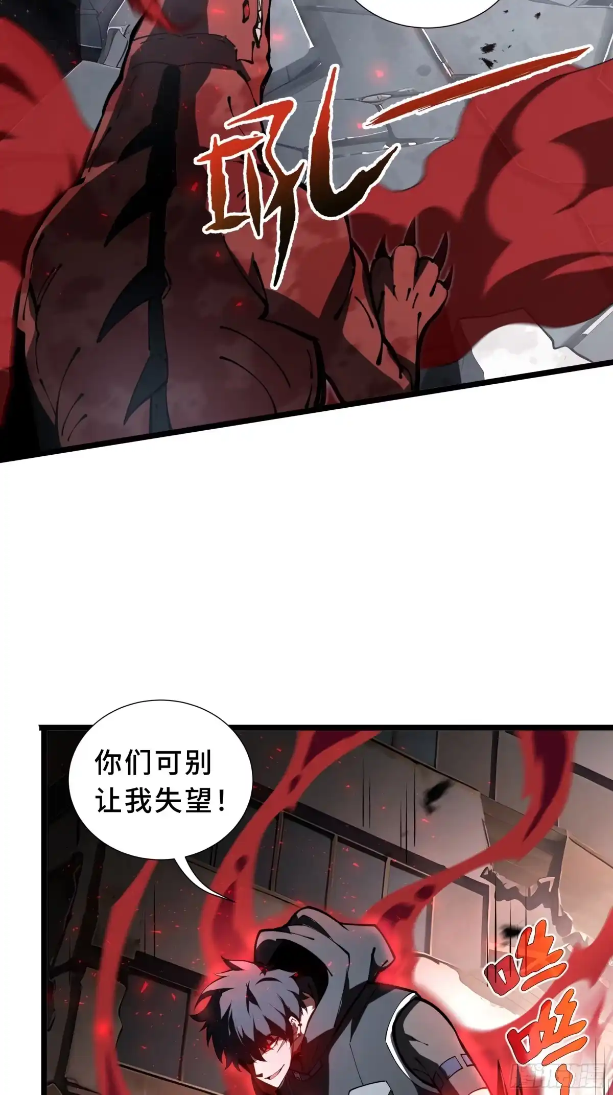 灾厄降临：我进化为猩红之王 - 第3话 低阶士兵 - 第77张图