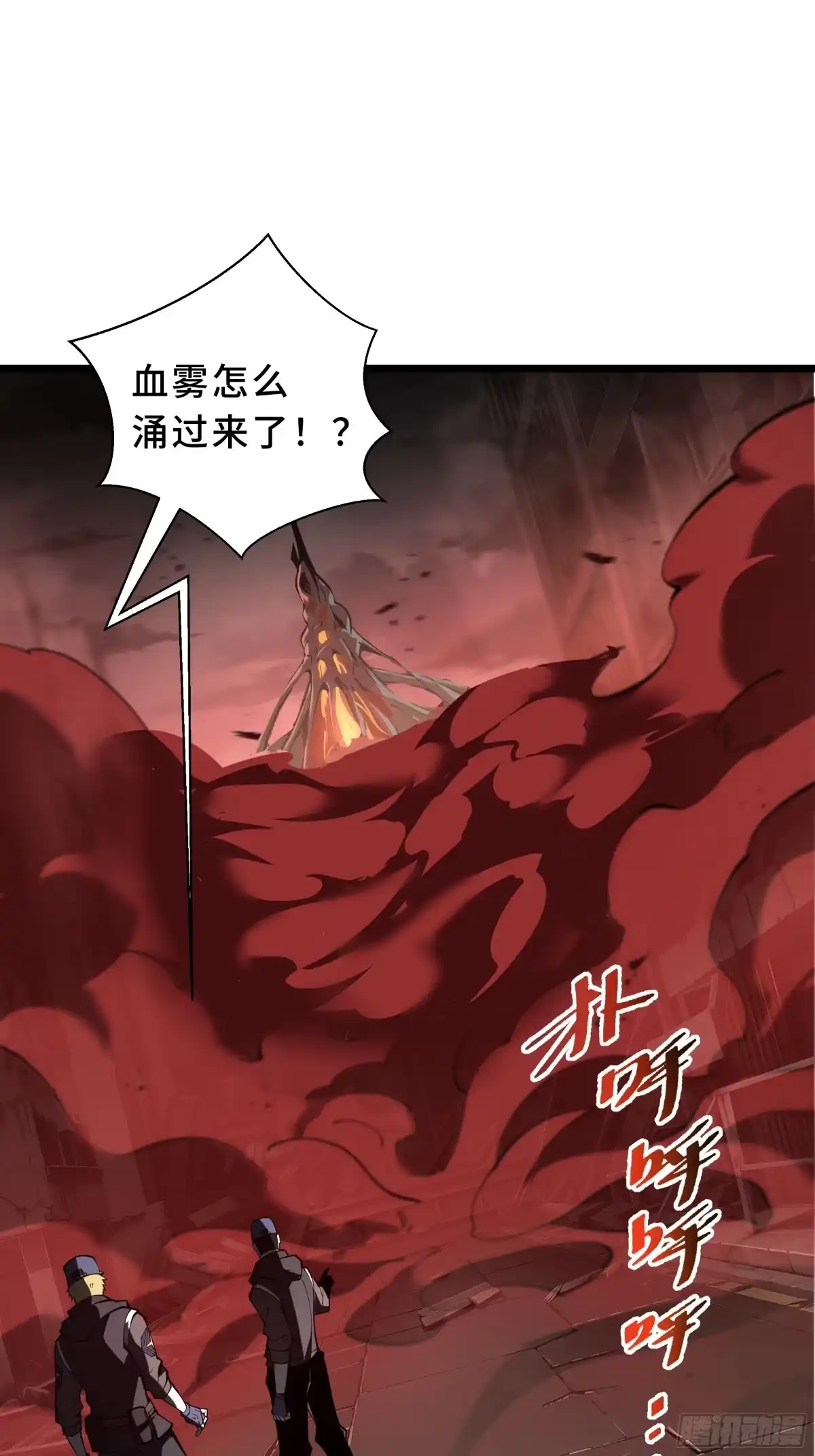 灾厄降临：我进化为猩红之王 - 第3话 低阶士兵 - 第45张图