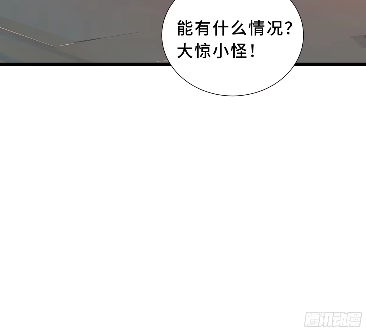 灾厄降临：我进化为猩红之王 - 第3话 低阶士兵 - 第44张图