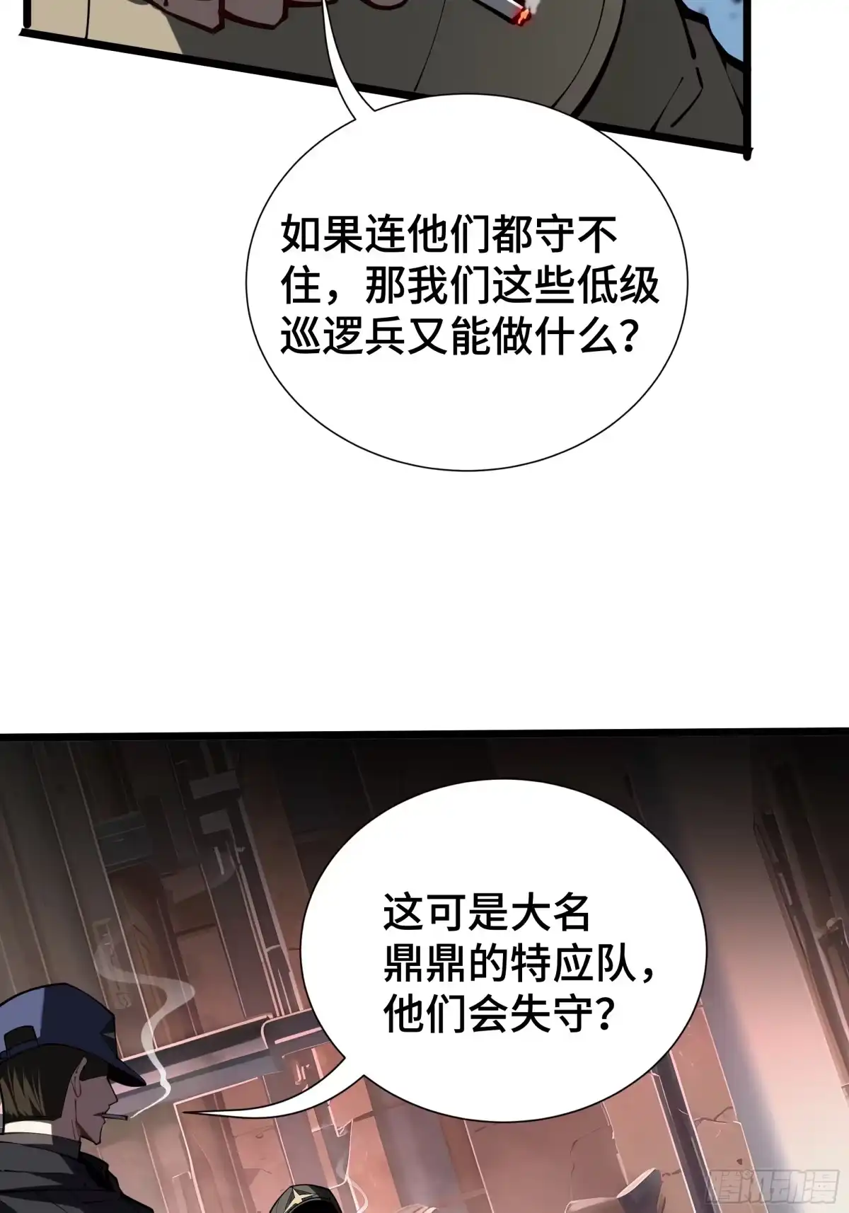 灾厄降临：我进化为猩红之王 - 第3话 低阶士兵 - 第32张图