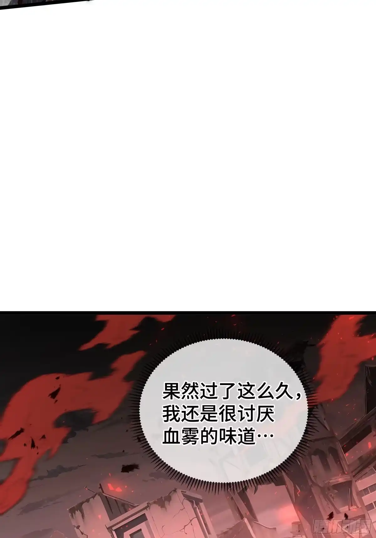 灾厄降临：我进化为猩红之王 - 第3话 低阶士兵 - 第37张图