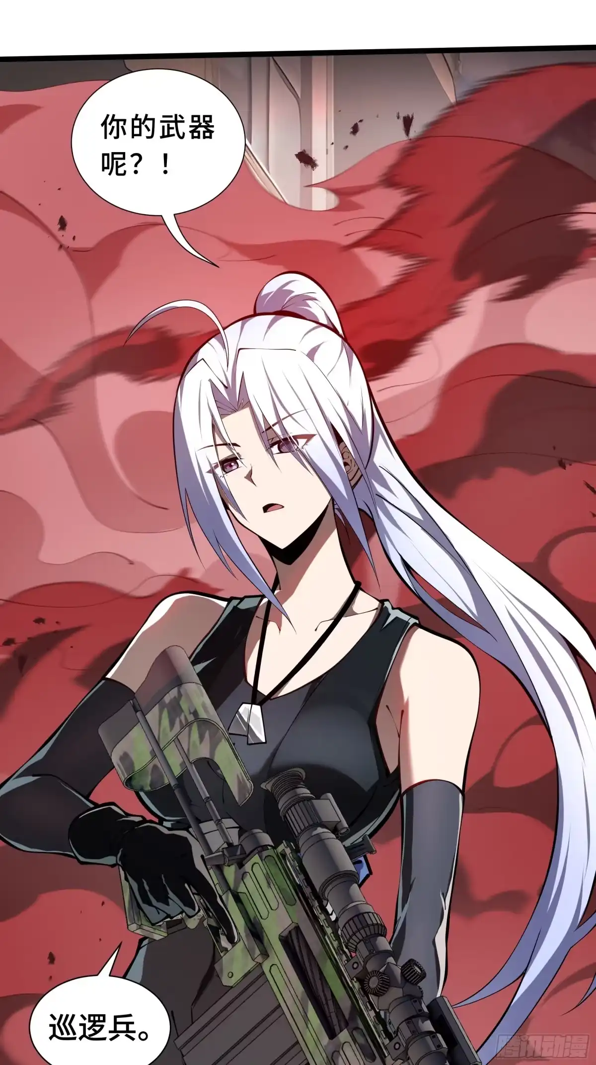 灾厄降临：我进化为猩红之王 - 第3话 低阶士兵 - 第96张图