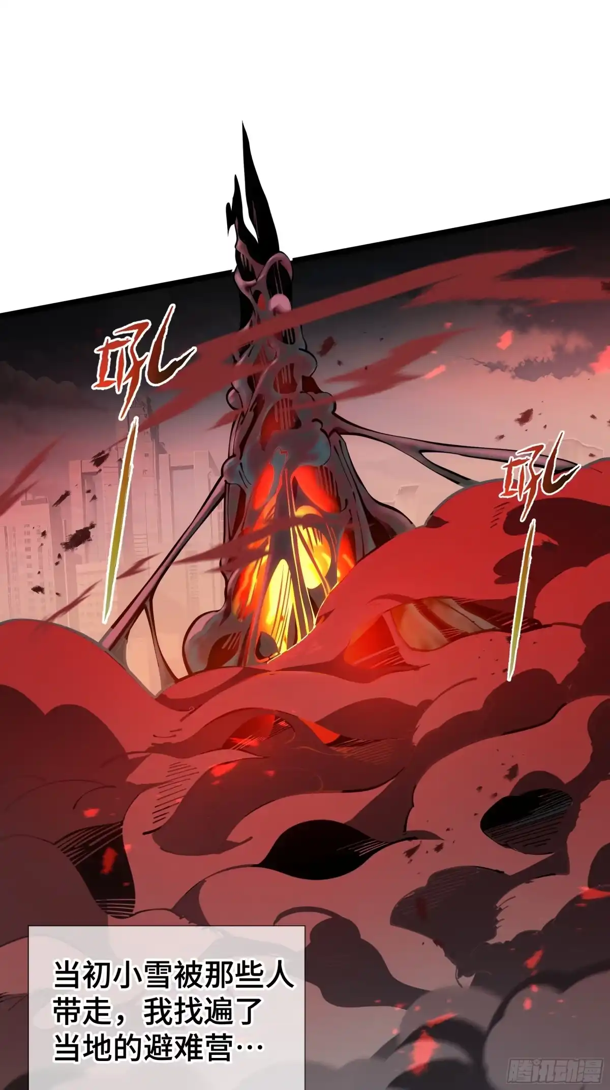 灾厄降临：我进化为猩红之王 - 第3话 低阶士兵 - 第13张图