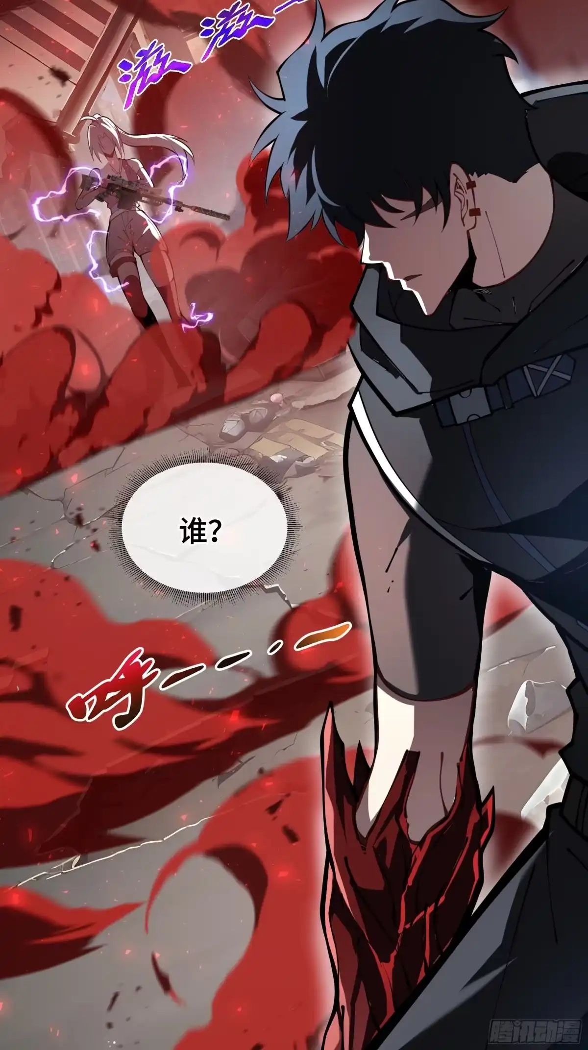 灾厄降临：我进化为猩红之王 - 第3话 低阶士兵 - 第81张图