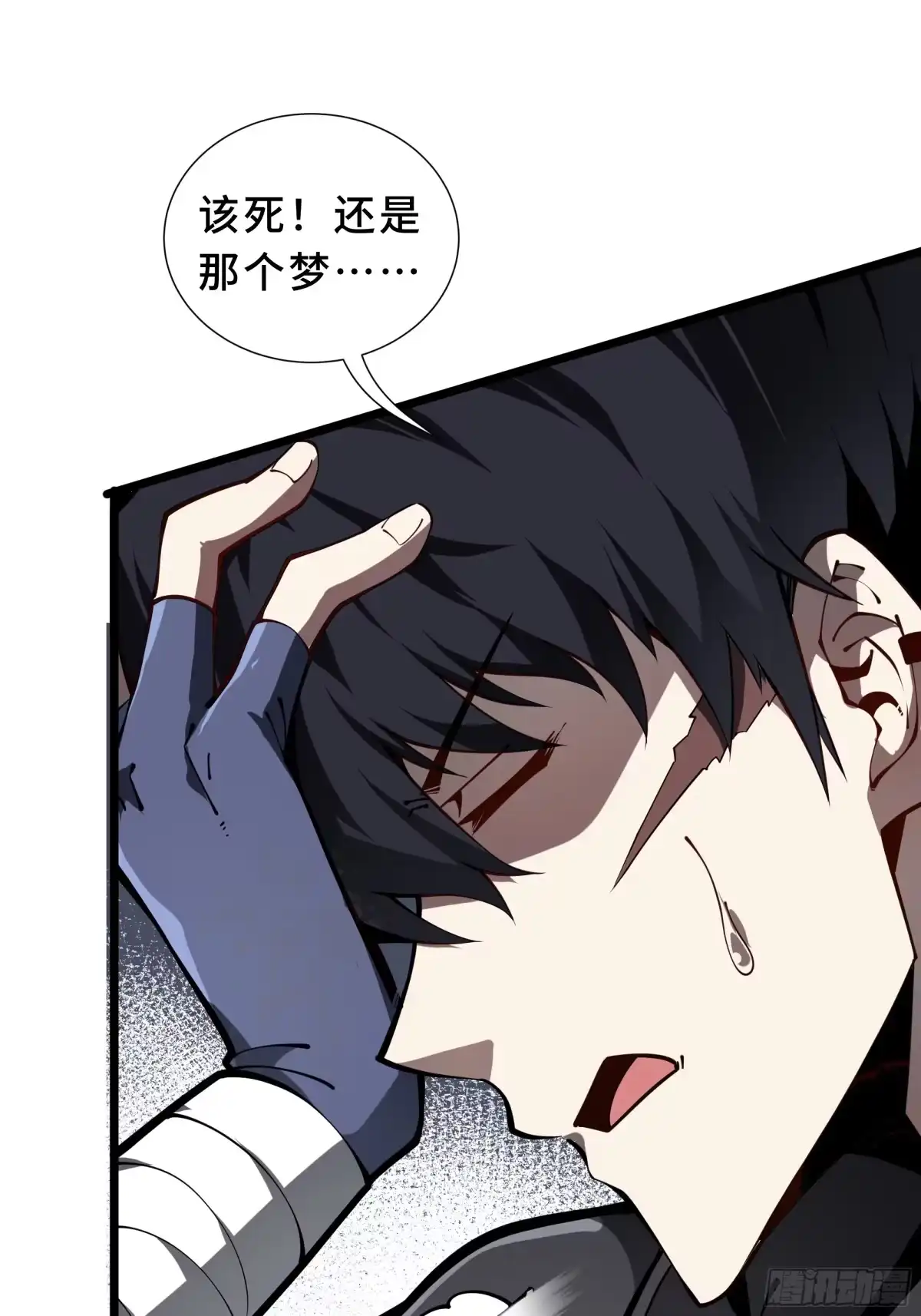 灾厄降临：我进化为猩红之王 - 第3话 低阶士兵 - 第9张图