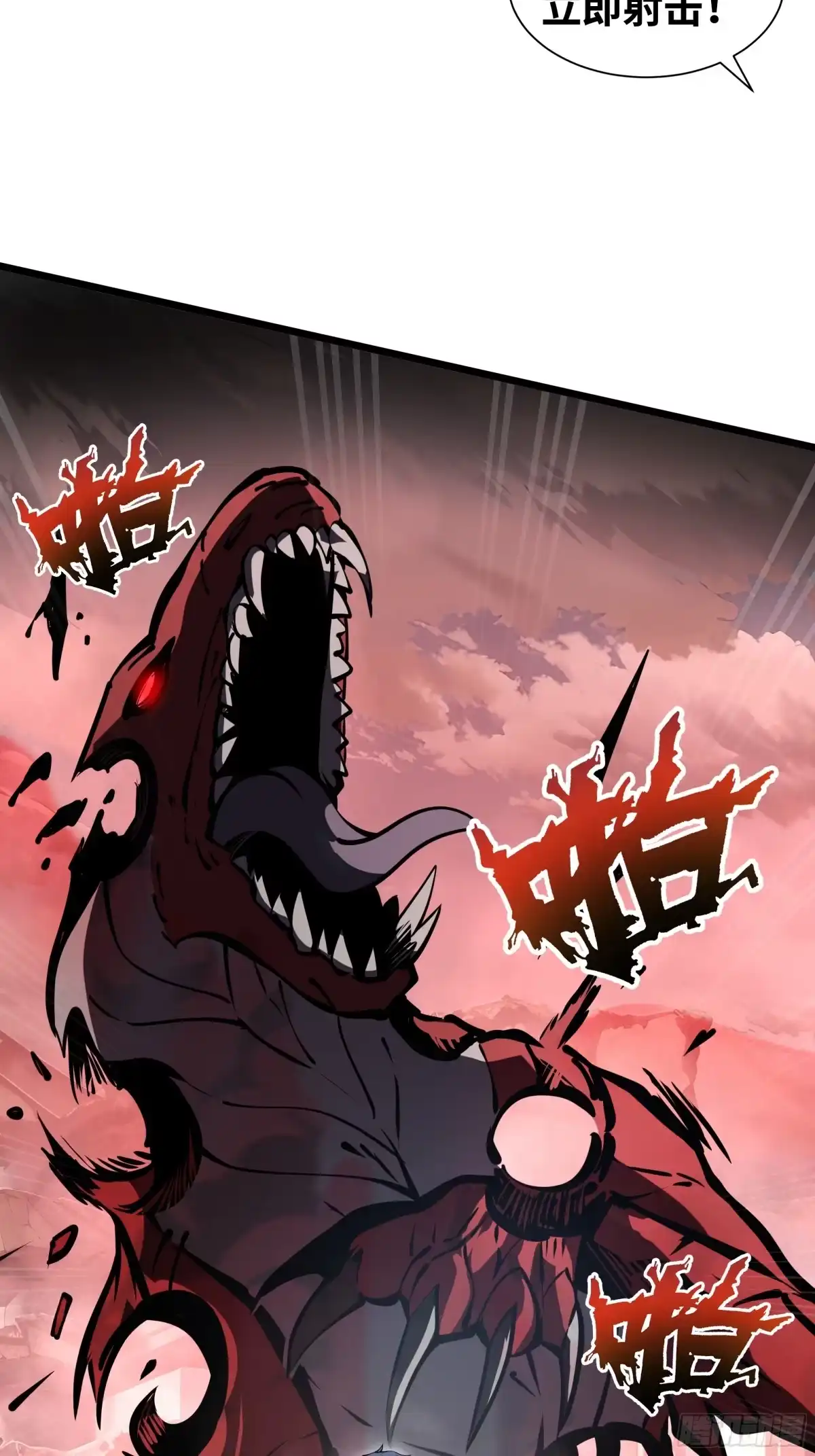 灾厄降临：我进化为猩红之王 - 第3话 低阶士兵 - 第91张图