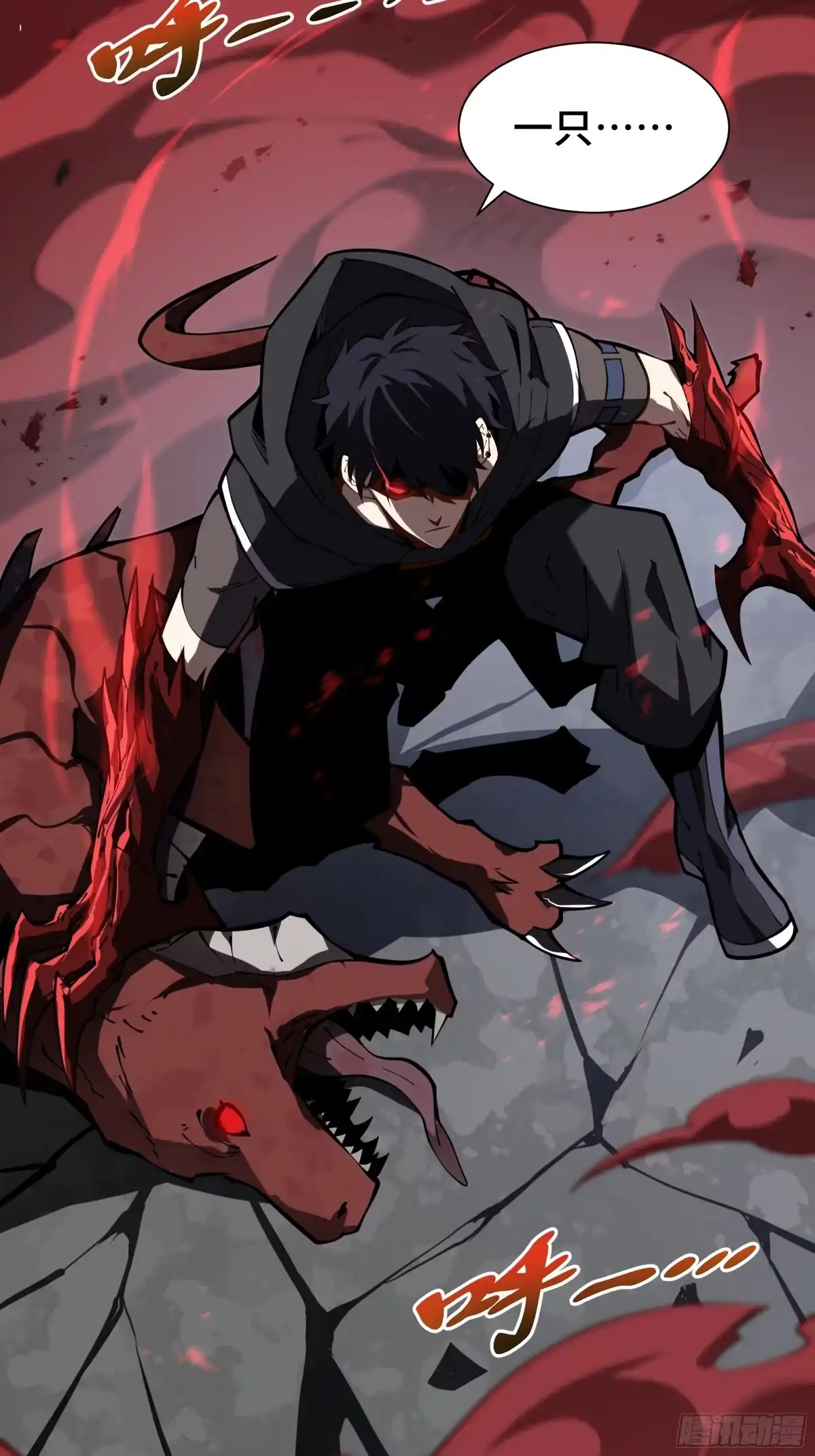 灾厄降临：我进化为猩红之王 - 第3话 低阶士兵 - 第63张图