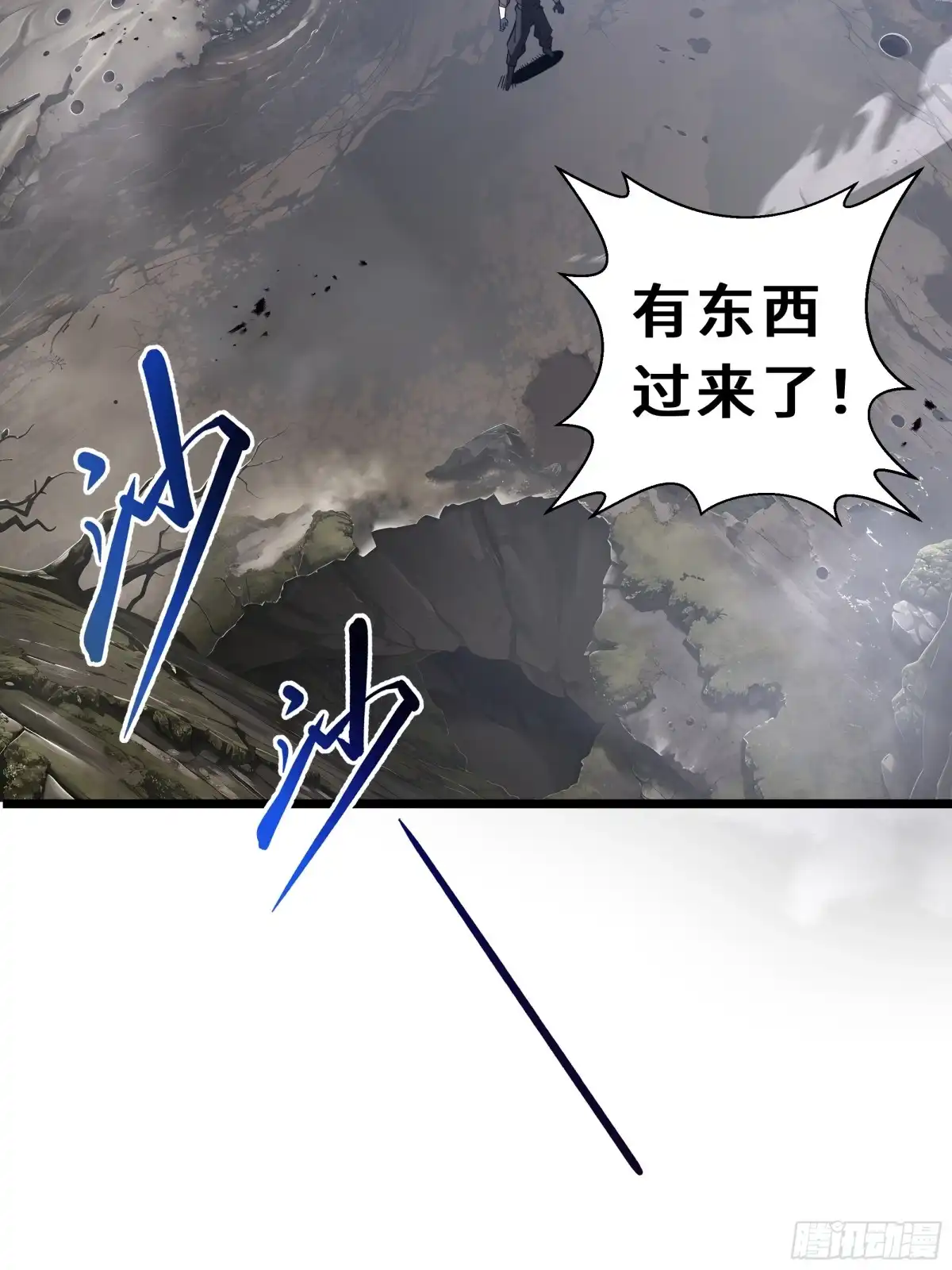 灾厄降临：我进化为猩红之王 - 第4话 坦白从宽 - 第75张图