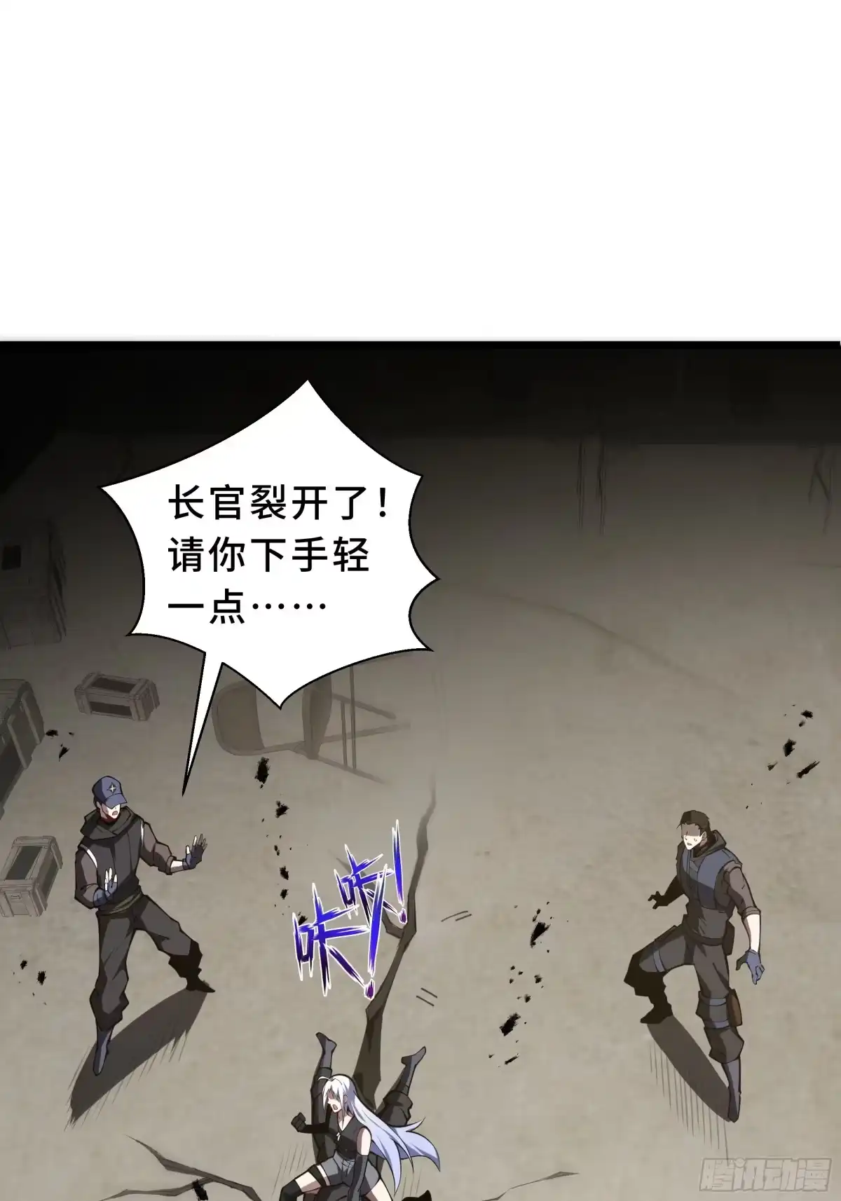 灾厄降临：我进化为猩红之王 - 第4话 坦白从宽 - 第41张图