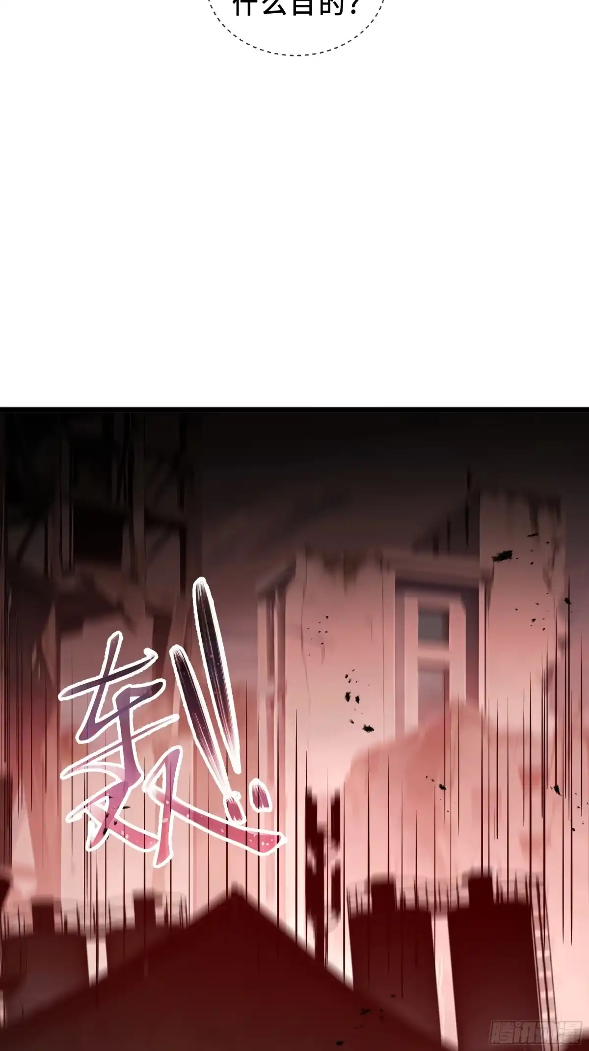 灾厄降临：我进化为猩红之王 - 第4话 坦白从宽 - 第31张图