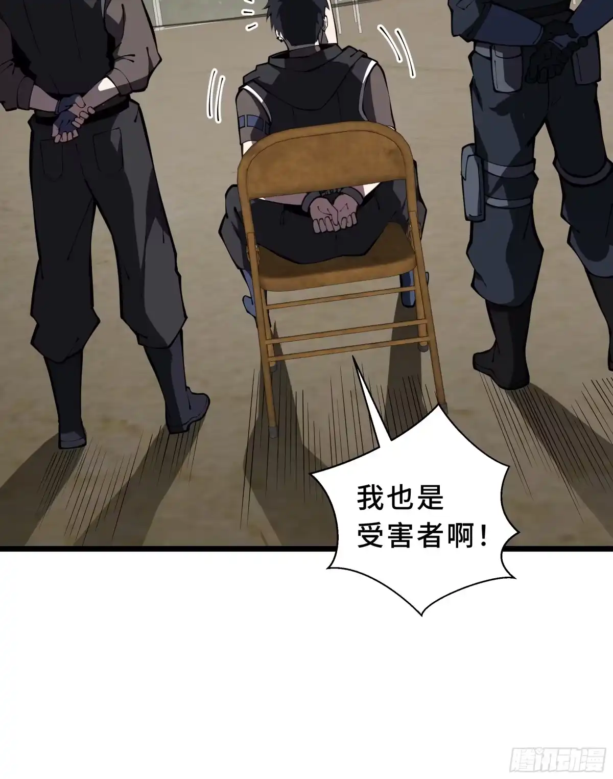 灾厄降临：我进化为猩红之王 - 第4话 坦白从宽 - 第8张图