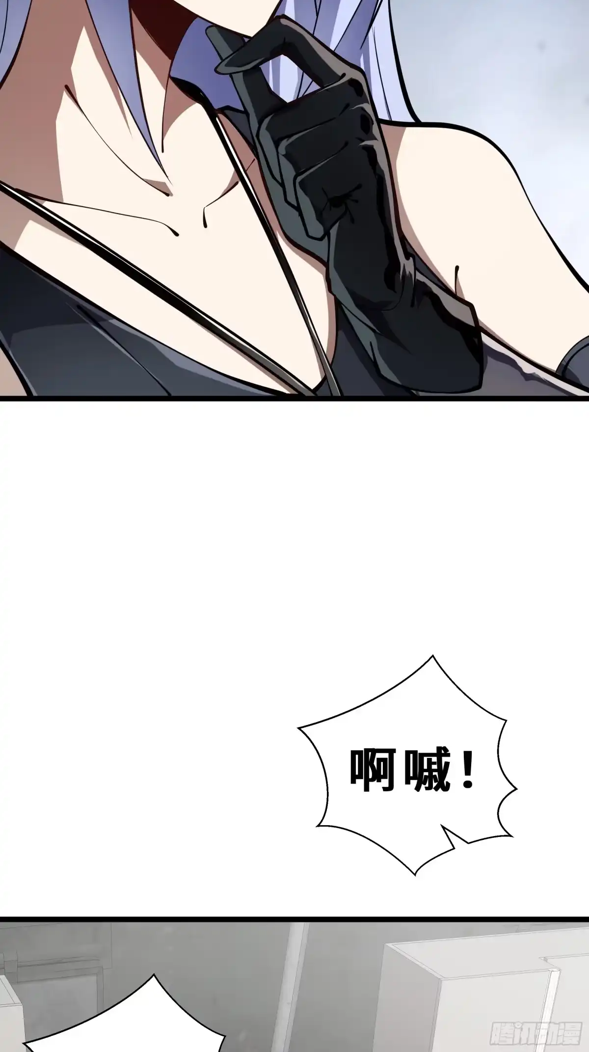 灾厄降临：我进化为猩红之王 - 第4话 坦白从宽 - 第15张图