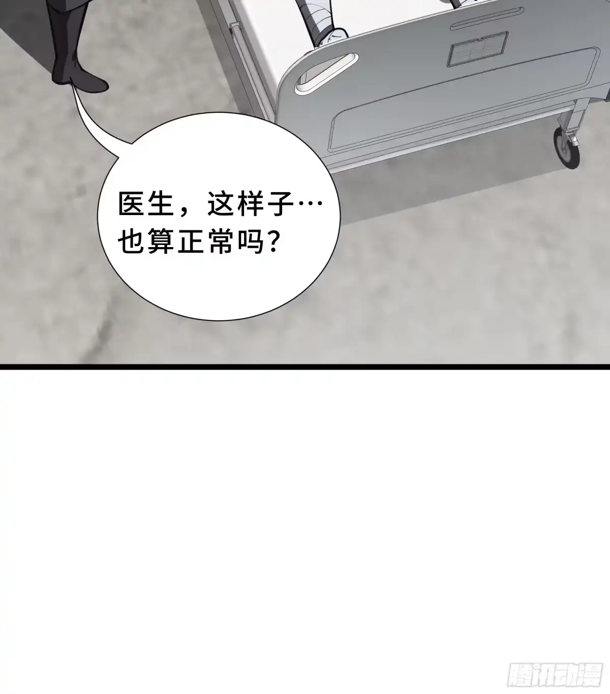 灾厄降临：我进化为猩红之王 - 第4话 坦白从宽 - 第17张图