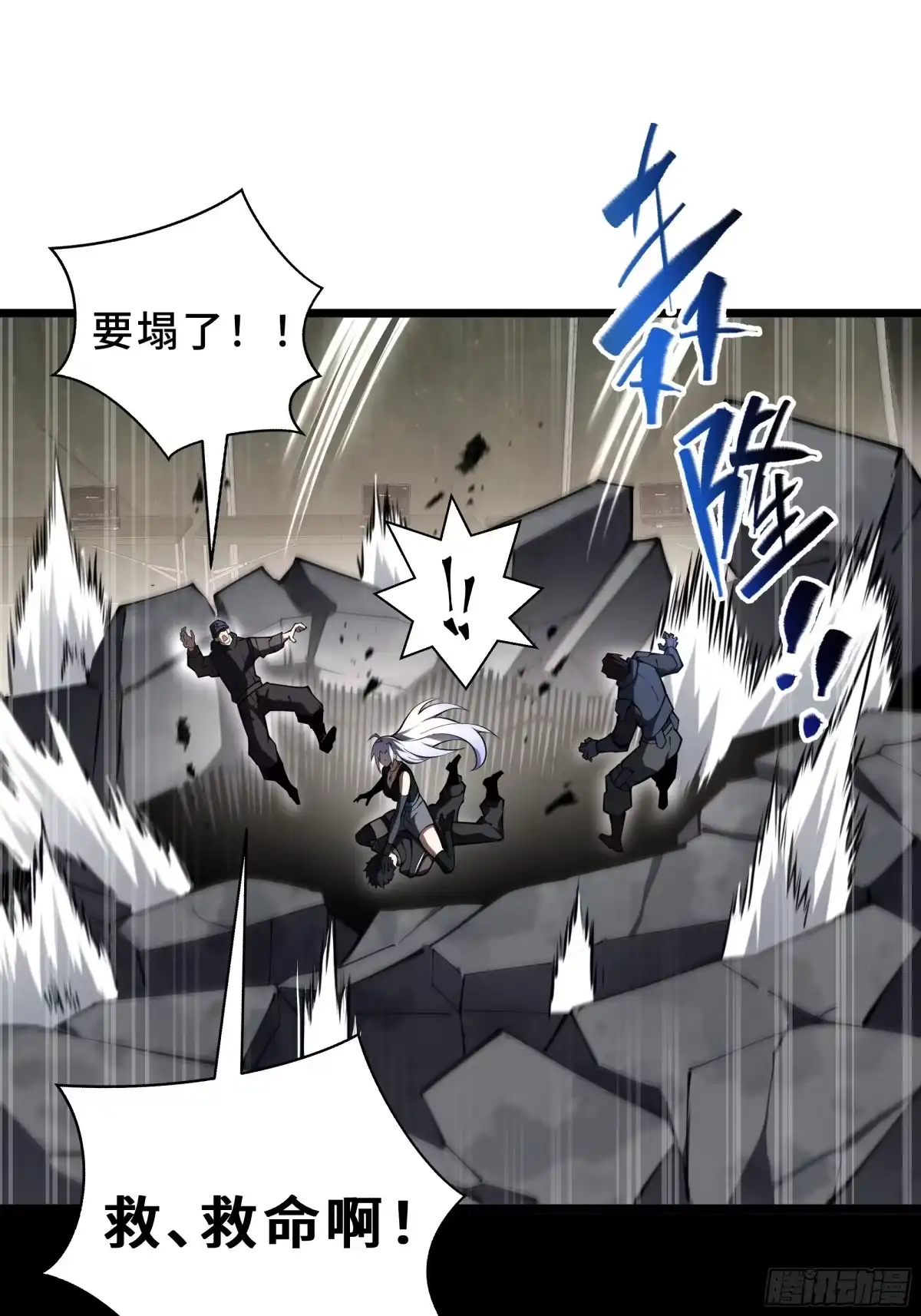 灾厄降临：我进化为猩红之王 - 第4话 坦白从宽 - 第43张图