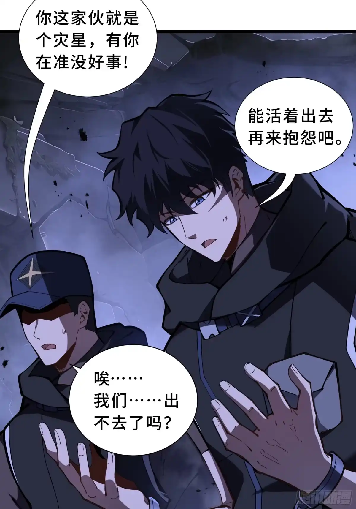 灾厄降临：我进化为猩红之王 - 第4话 坦白从宽 - 第50张图