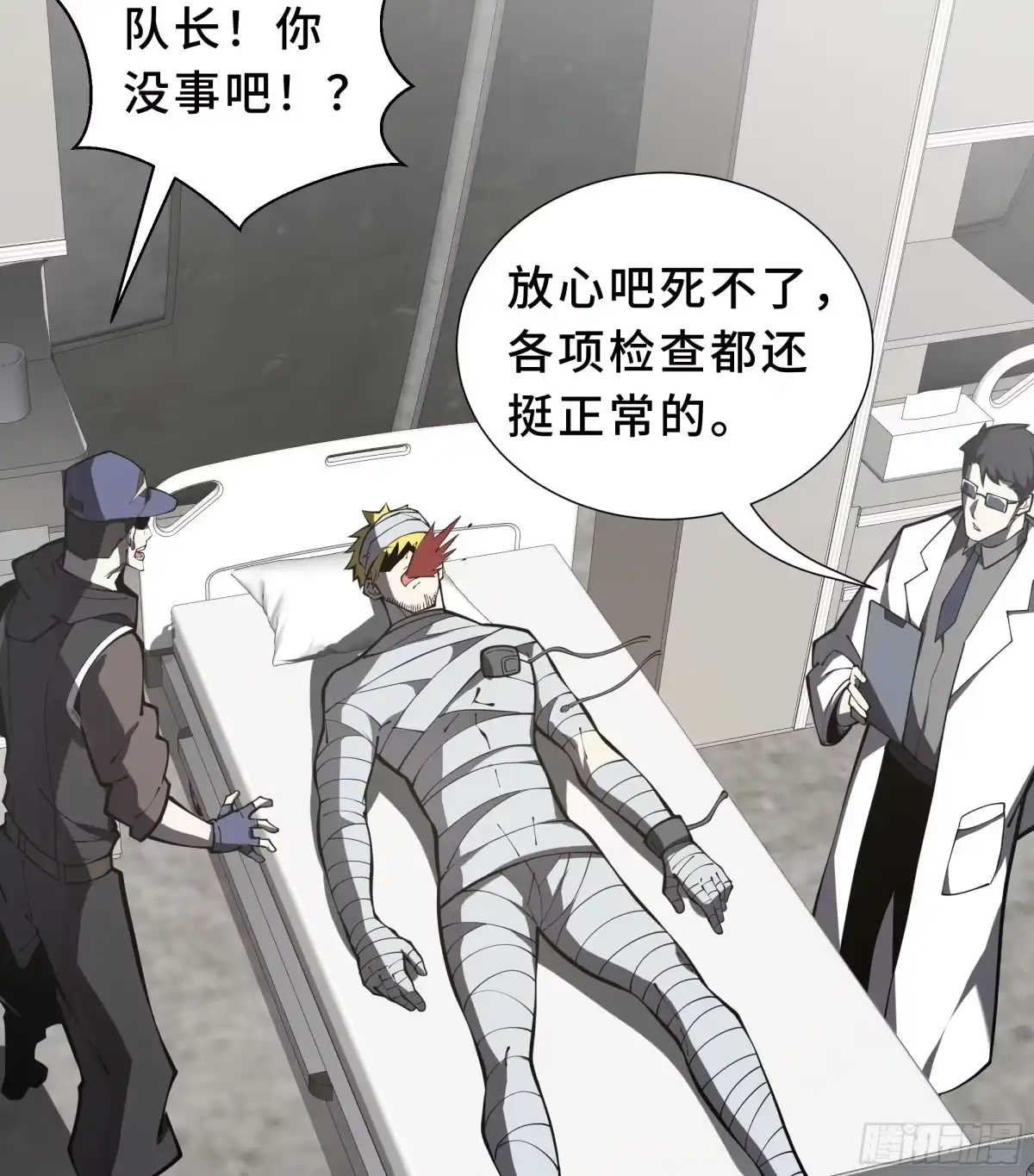 灾厄降临：我进化为猩红之王 - 第4话 坦白从宽 - 第16张图