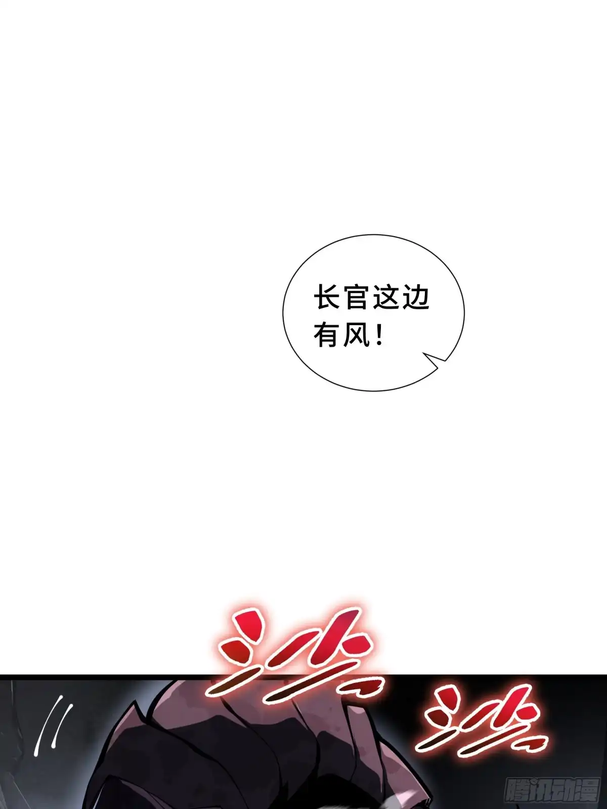 灾厄降临：我进化为猩红之王 - 第4话 坦白从宽 - 第63张图