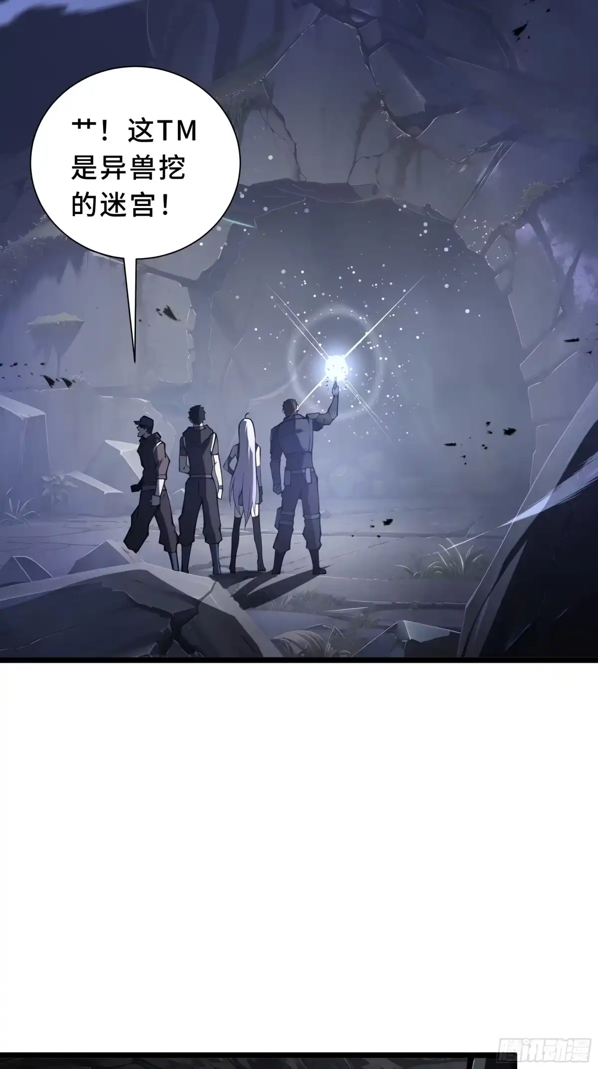 灾厄降临：我进化为猩红之王 - 第4话 坦白从宽 - 第54张图