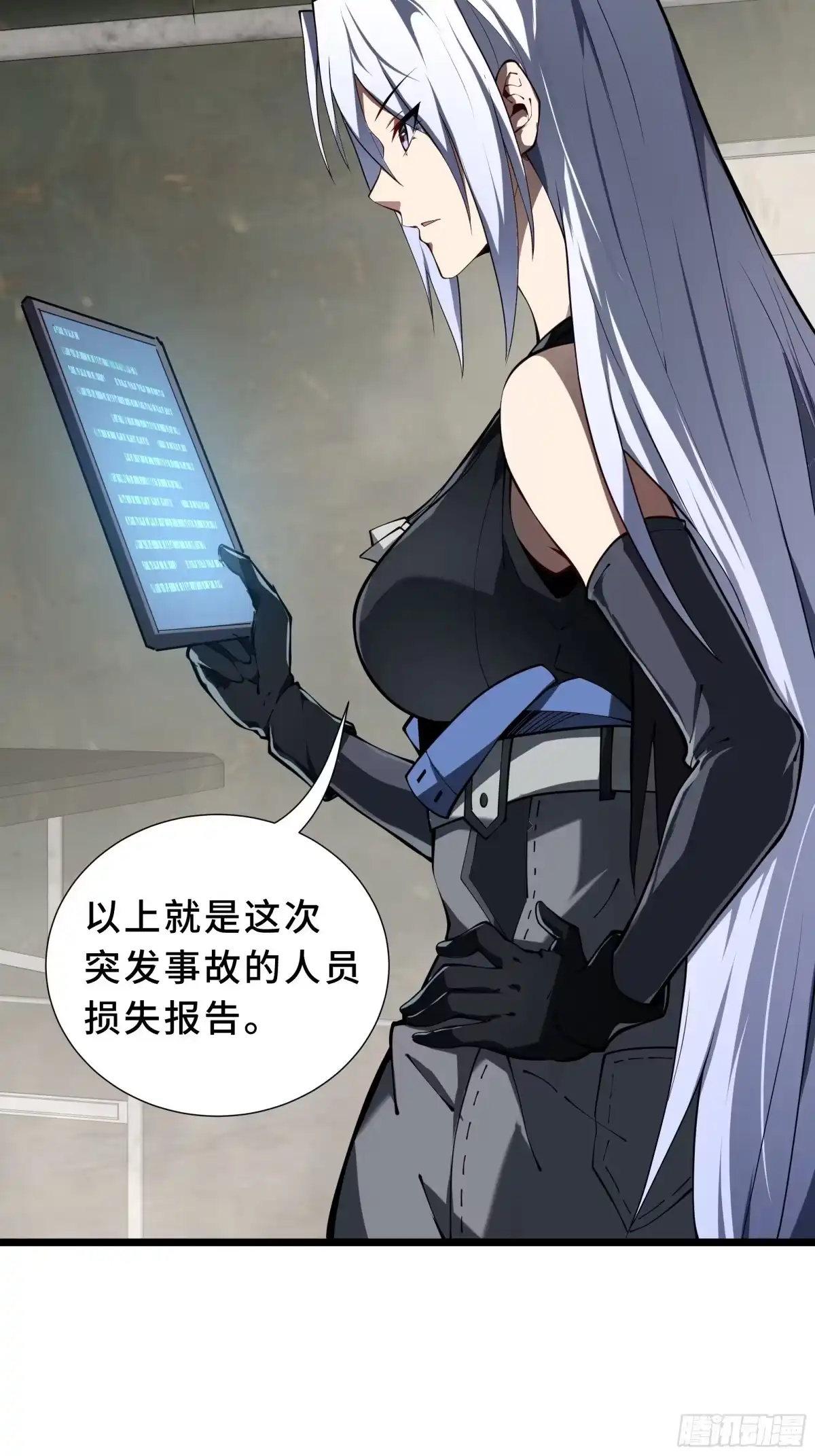 灾厄降临：我进化为猩红之王 - 第4话 坦白从宽 - 第5张图