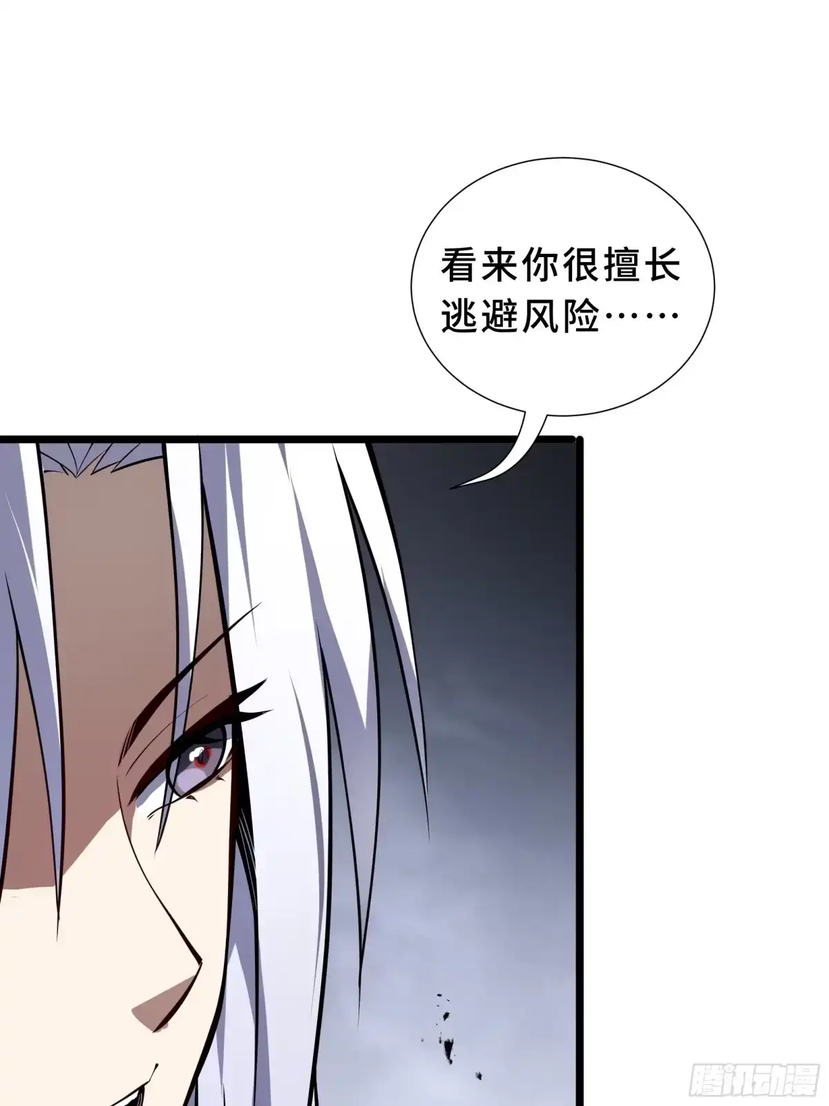 灾厄降临：我进化为猩红之王 - 第4话 坦白从宽 - 第71张图