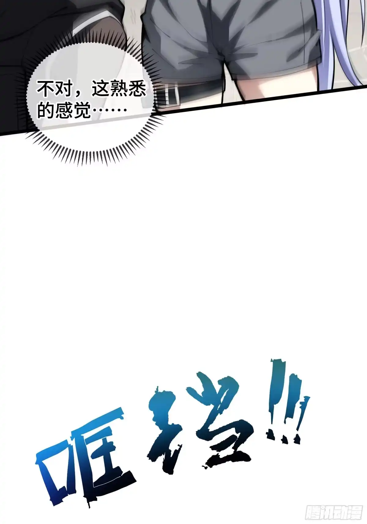 灾厄降临：我进化为猩红之王 - 第4话 坦白从宽 - 第34张图