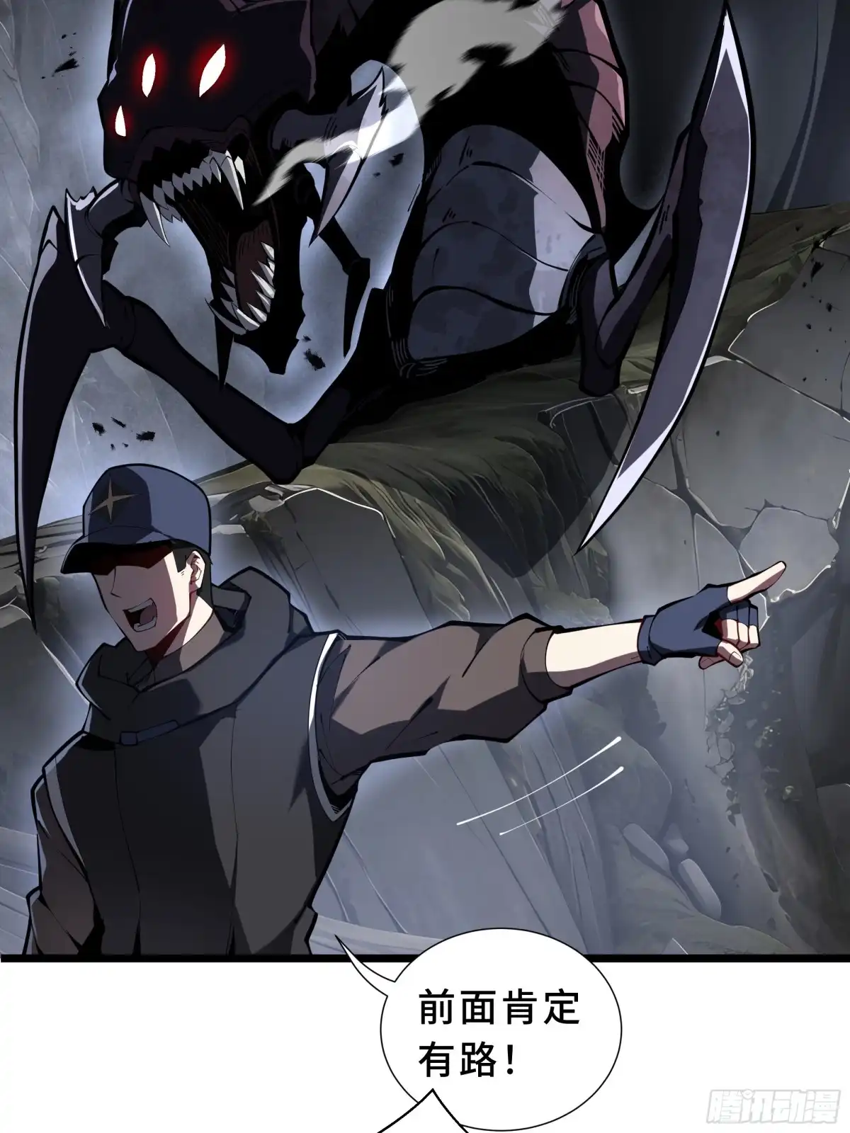 灾厄降临：我进化为猩红之王 - 第4话 坦白从宽 - 第64张图