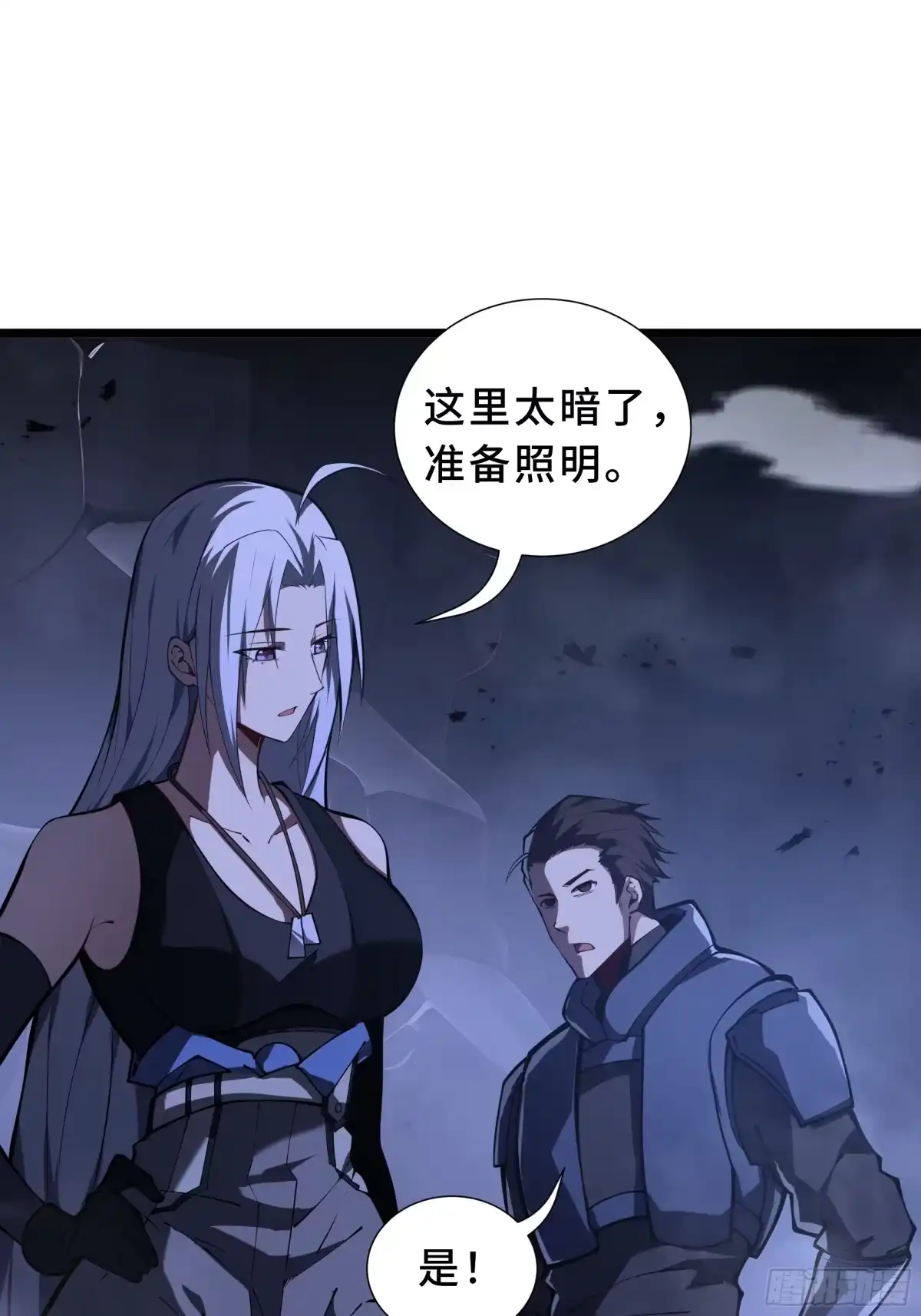 灾厄降临：我进化为猩红之王 - 第4话 坦白从宽 - 第48张图