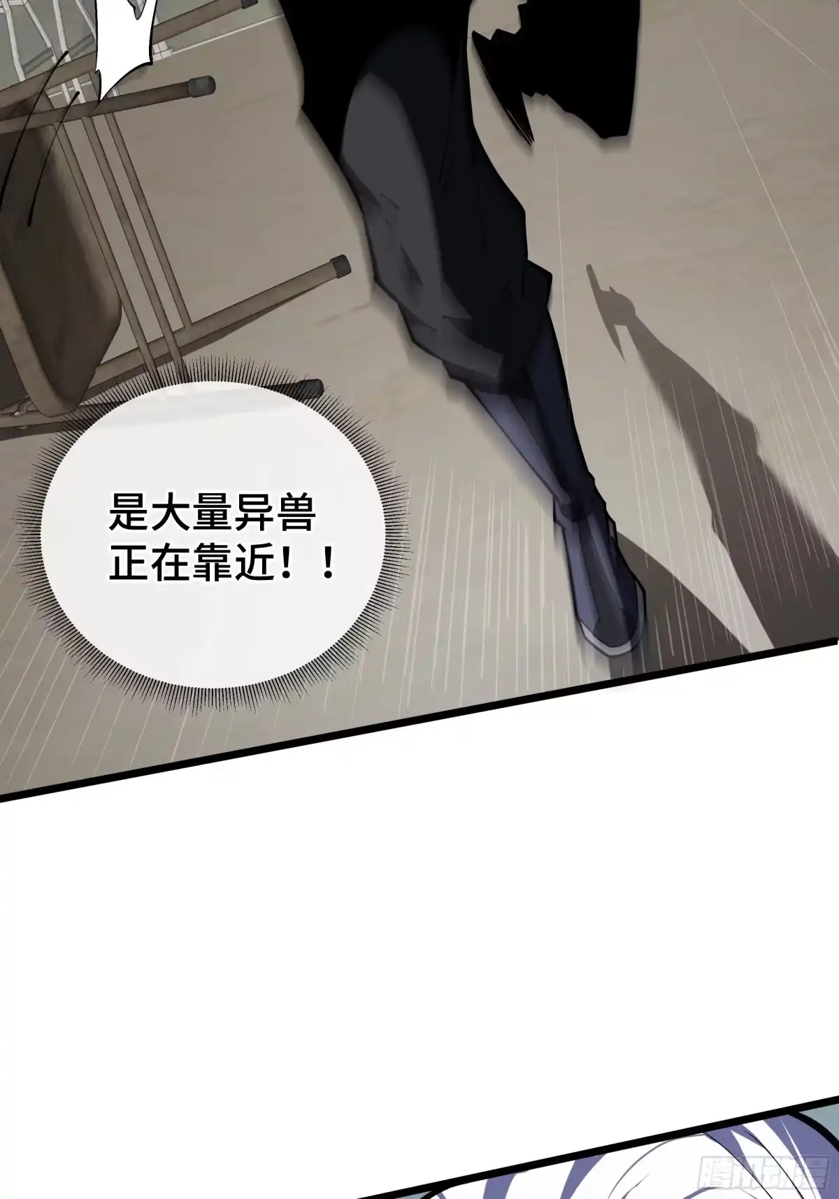 灾厄降临：我进化为猩红之王 - 第4话 坦白从宽 - 第36张图