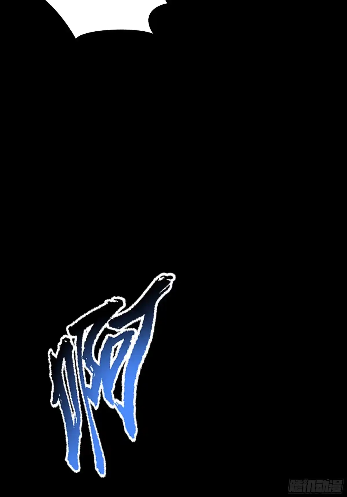 灾厄降临：我进化为猩红之王 - 第4话 坦白从宽 - 第44张图