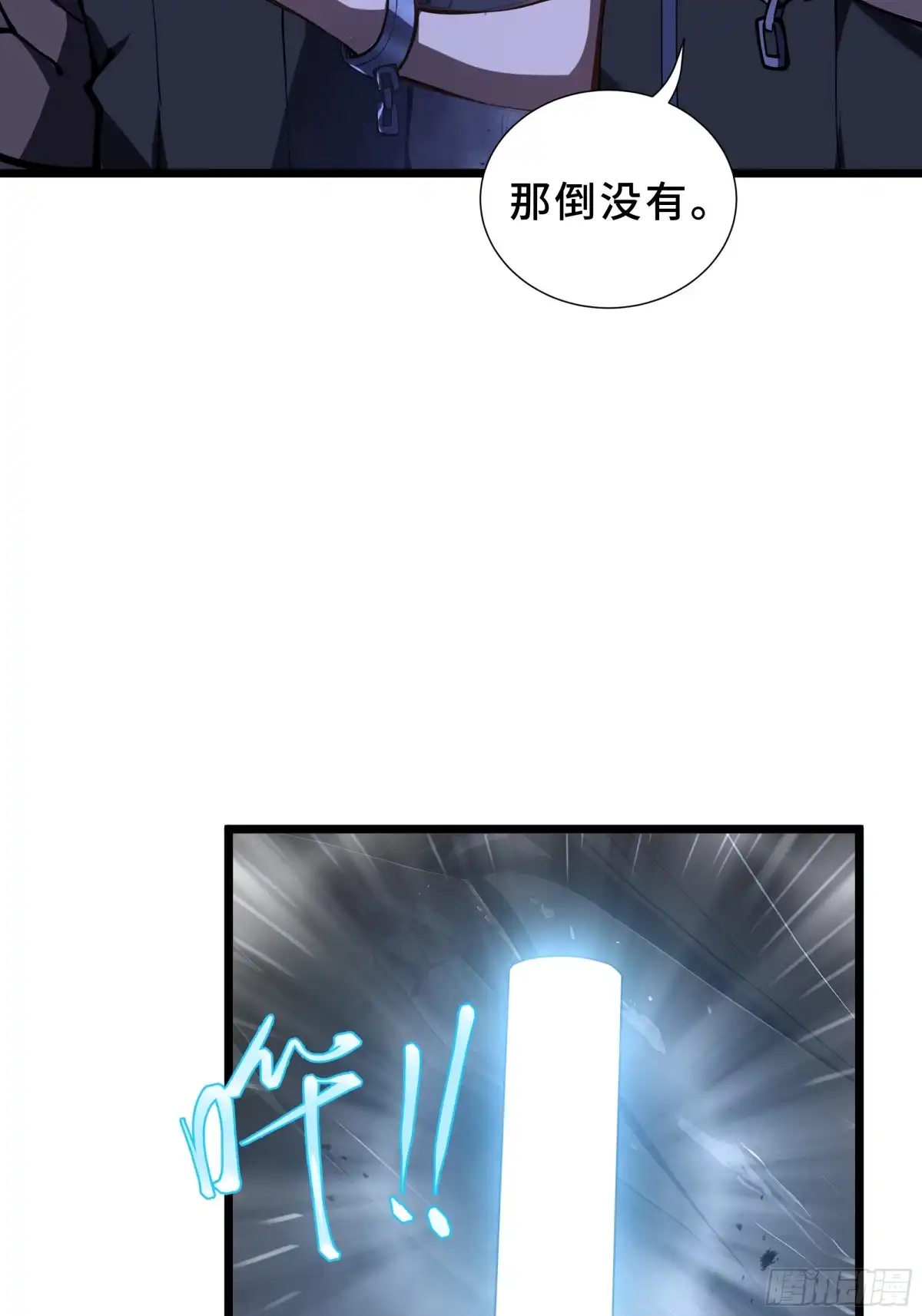 灾厄降临：我进化为猩红之王 - 第4话 坦白从宽 - 第51张图