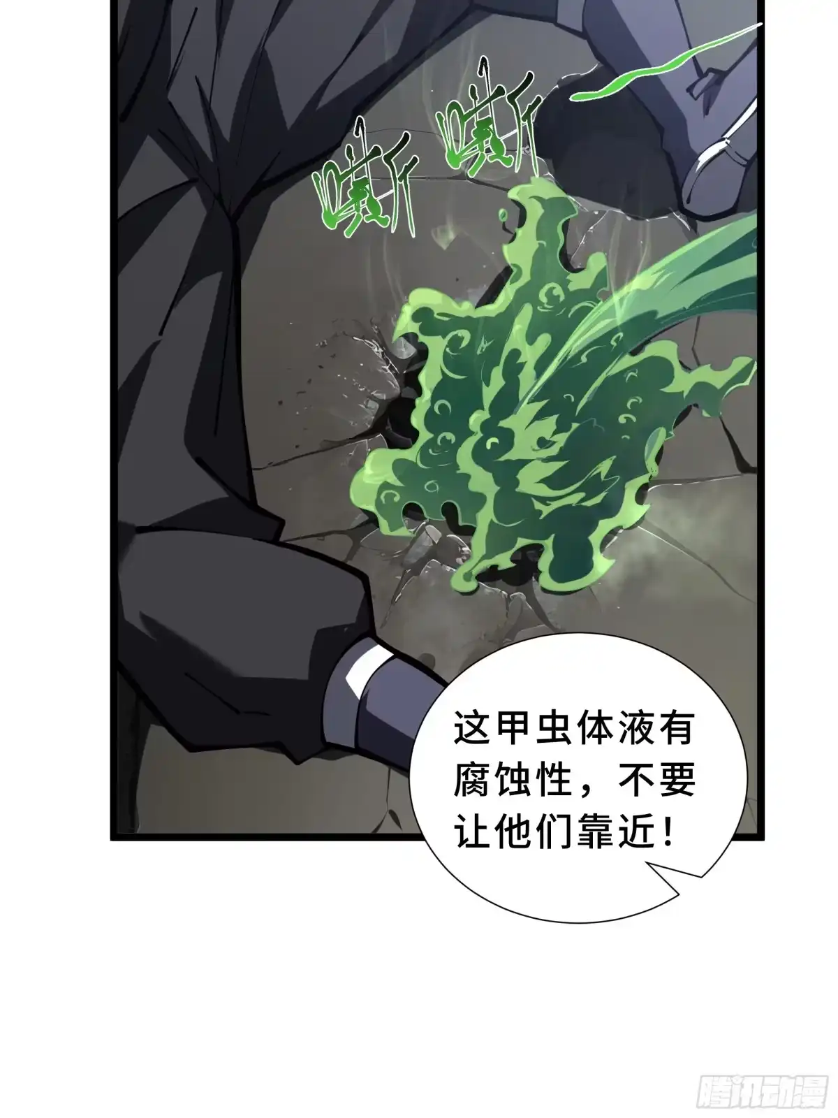 灾厄降临：我进化为猩红之王 - 第4话 坦白从宽 - 第67张图