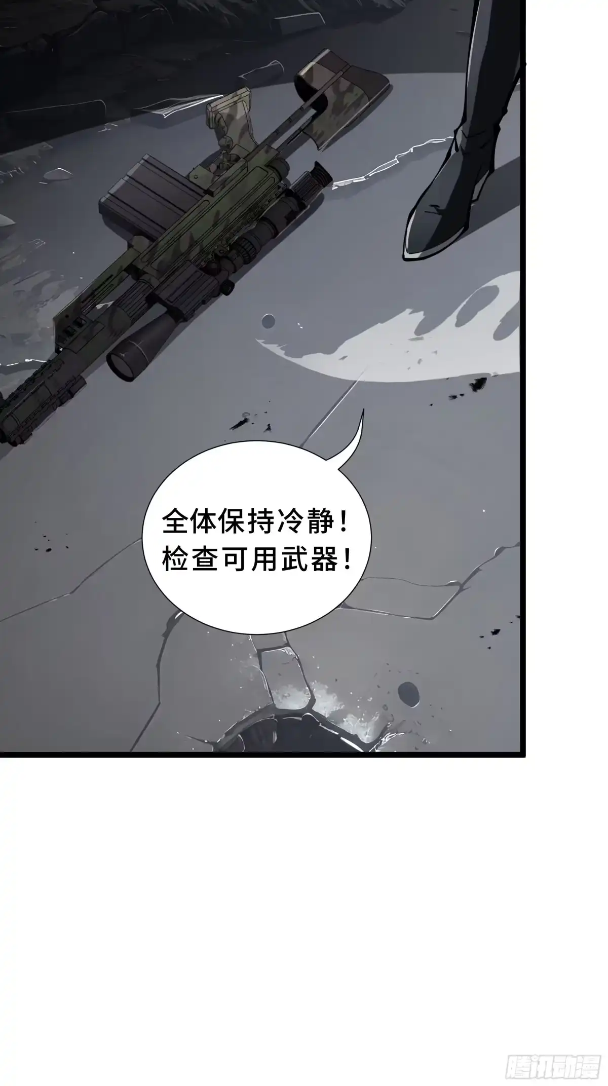 灾厄降临：我进化为猩红之王 - 第4话 坦白从宽 - 第55张图