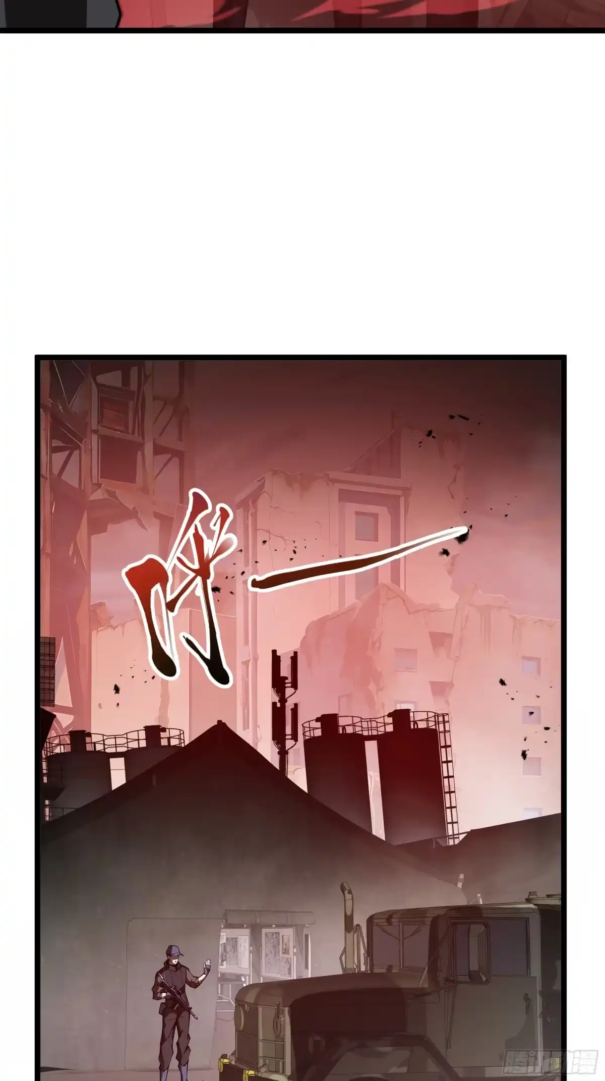 灾厄降临：我进化为猩红之王 - 第4话 坦白从宽 - 第3张图