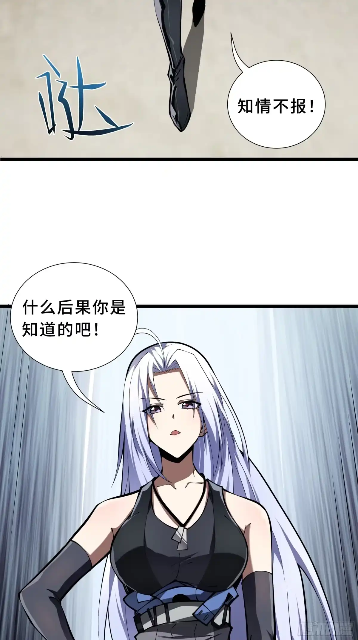 灾厄降临：我进化为猩红之王 - 第4话 坦白从宽 - 第27张图