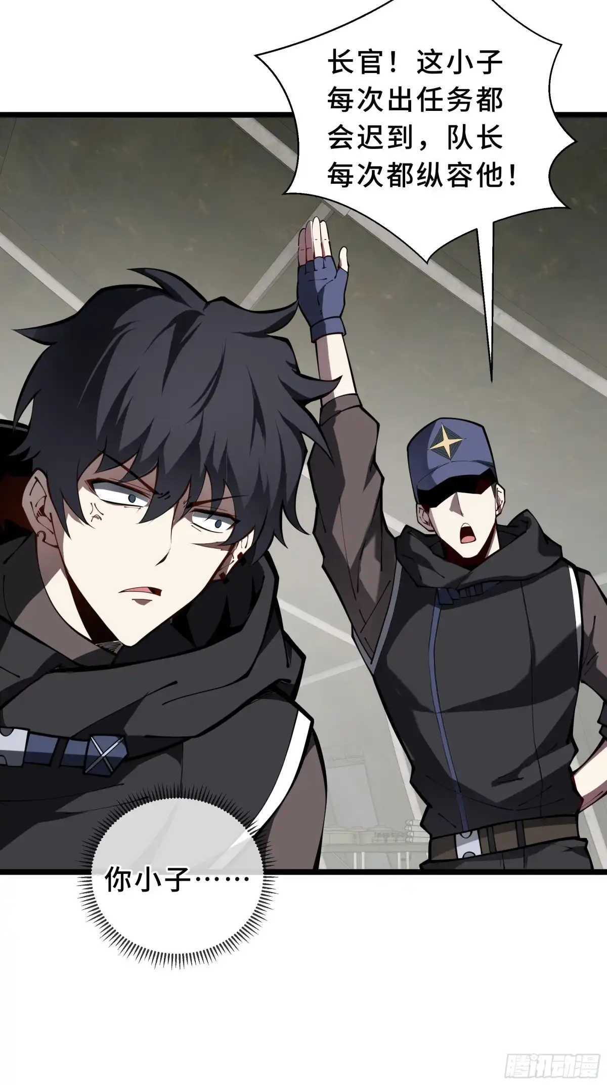 灾厄降临：我进化为猩红之王 - 第4话 坦白从宽 - 第12张图